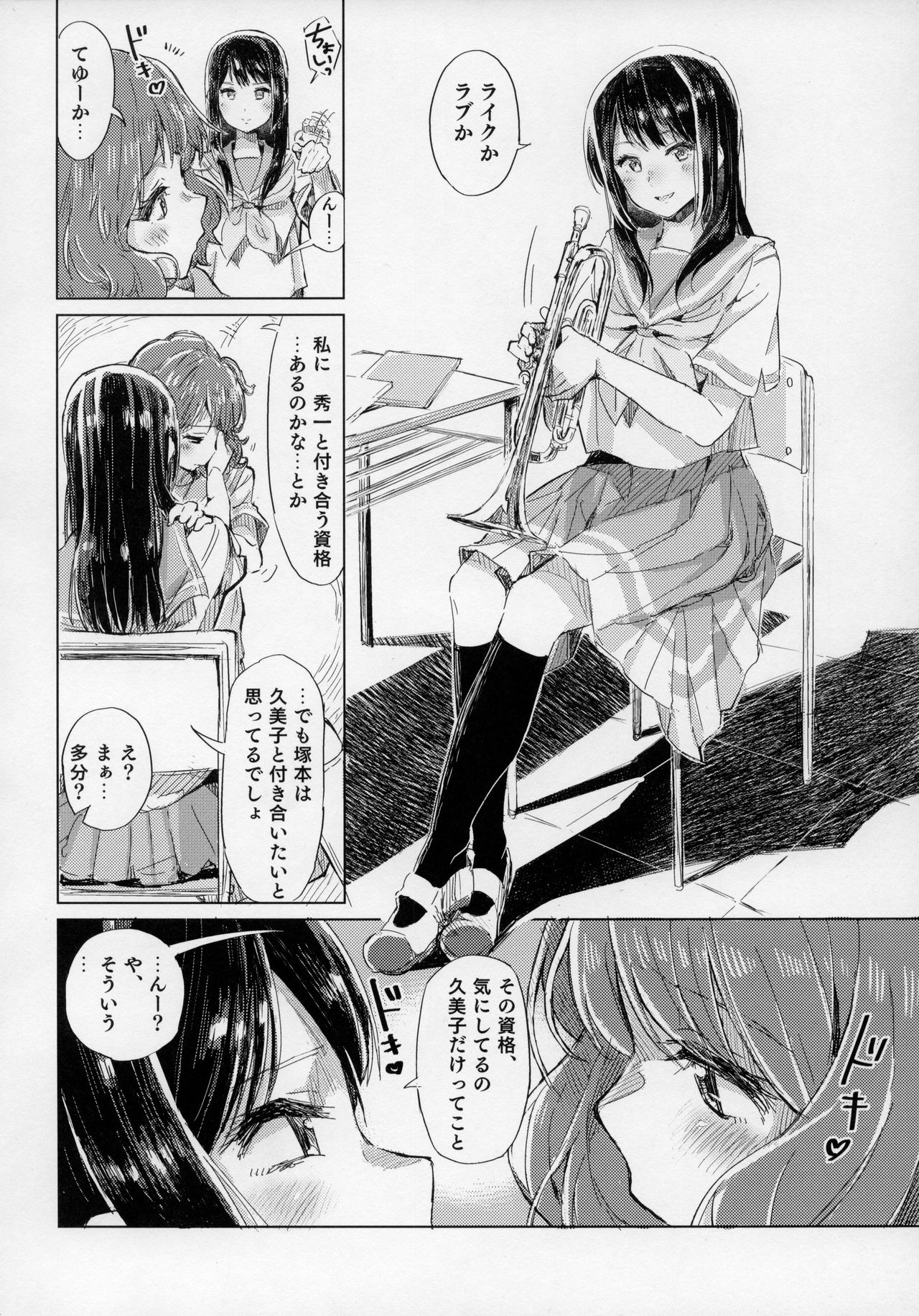 [HIYOCCO (hiyocco)] Oumae Kumiko no Shoushitsu (Hibike! Euphonium) page 7 full