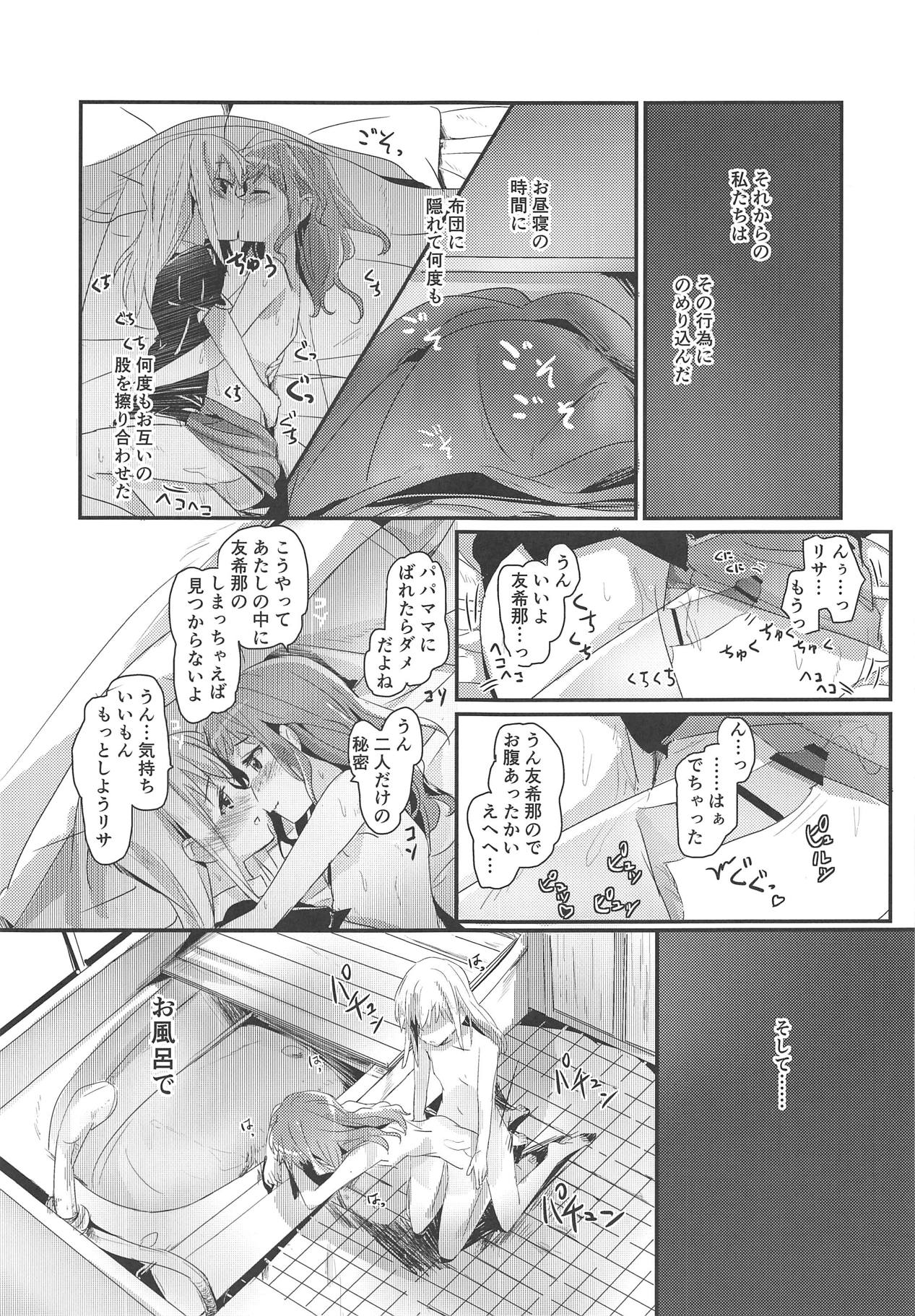 (C95) [Keruto (Hareta)] Serenade (BanG Dream!) page 10 full