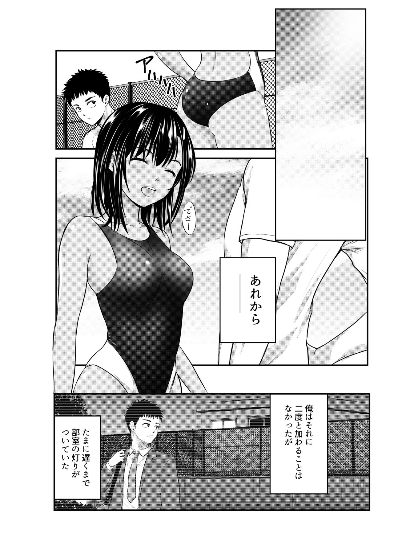 [Dam Koubou (Kuroadam)] Surechigai Koi [Digital] page 31 full