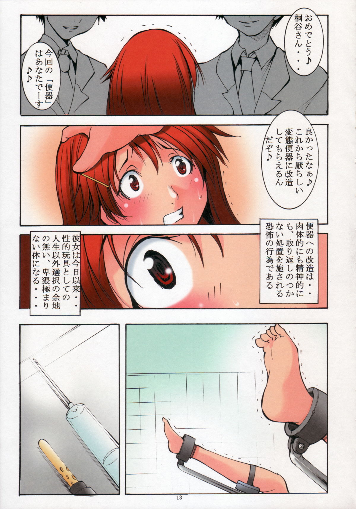 [Algolagnia (Mikoshiro Honnin)] St. Margareta Gakuen COLORFUL! Vol. 9 page 13 full