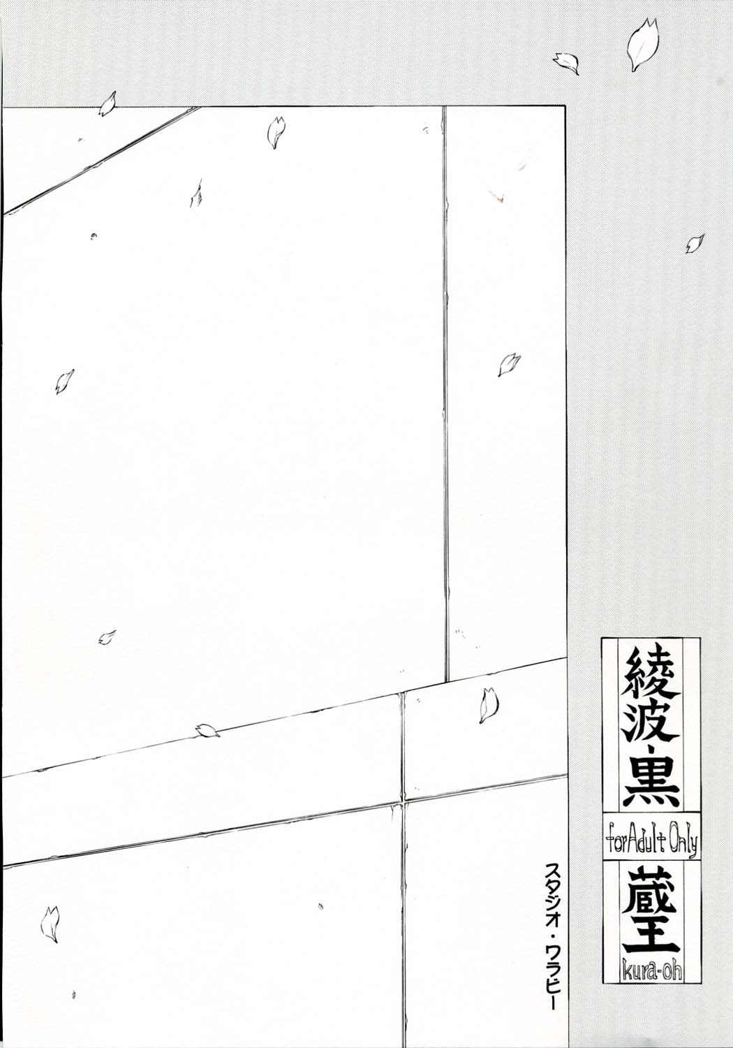 (COMIC1) [Studio Wallaby (Kura Oh)] Ayanami Kuro (Neon Genesis Evangelion) [English] =LWB= page 34 full