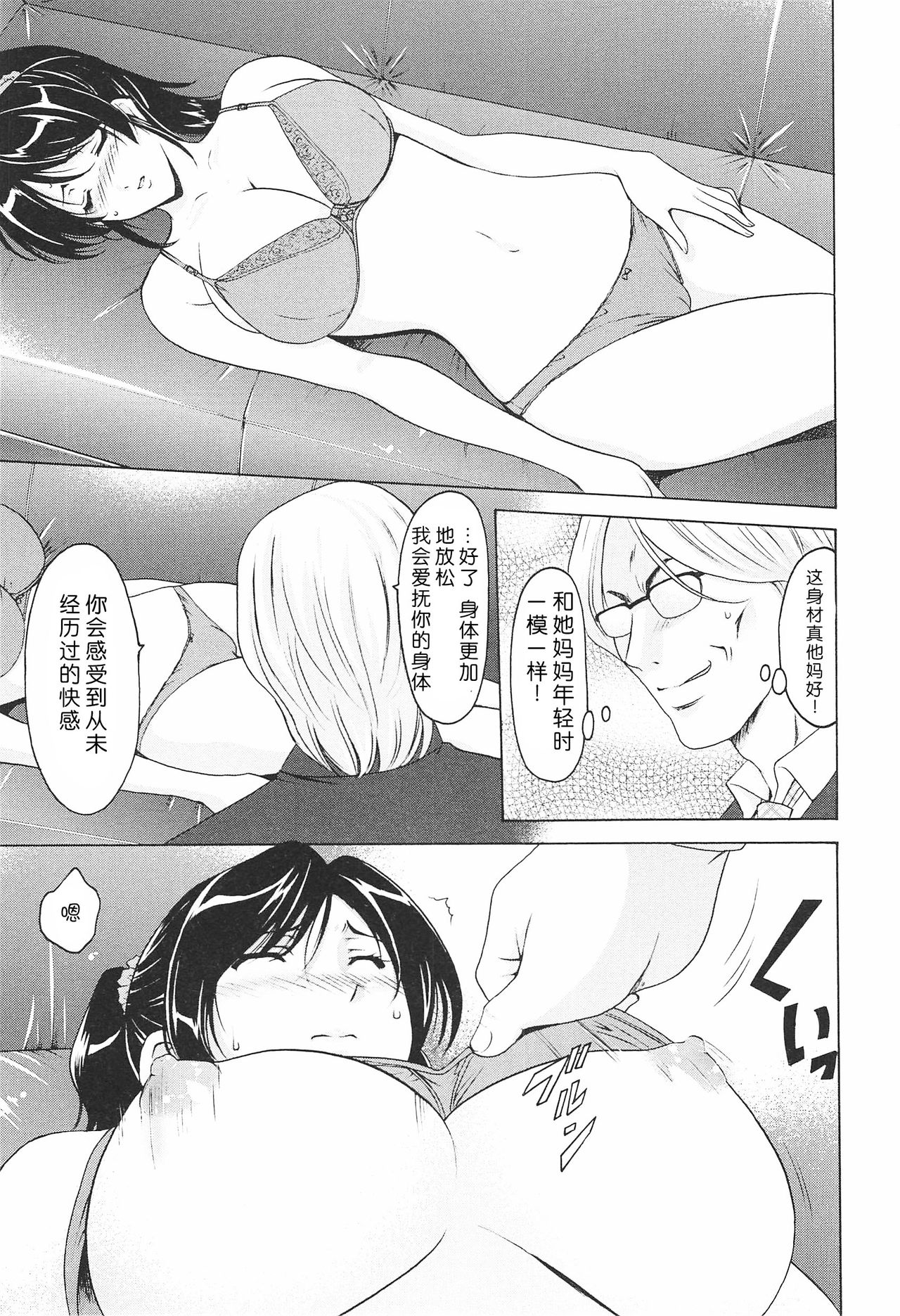 [Hoshino Ryuichi] Wana - Ingyaku no Saiminjutsu (Hitozuma Kaikan Acme Ochi) [Chinese] [Menethil个人汉化] page 15 full