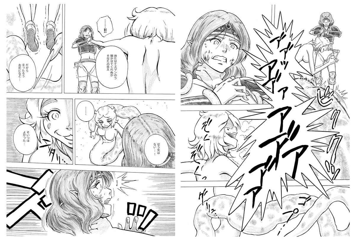 [Kasetsu Shirokuma Kakko Yoi (Yoikuma)] Tokeyukumamani [Digital] page 6 full