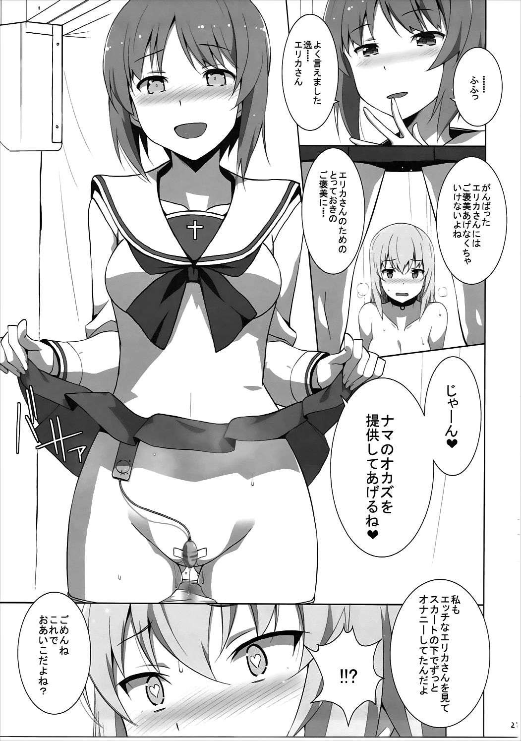 (C91) [Mushimusume Aikoukai (ASTROGUY2)] Onanie Daisuki Itsumi-san Roshutsu Hen (Girls und Panzer) page 22 full