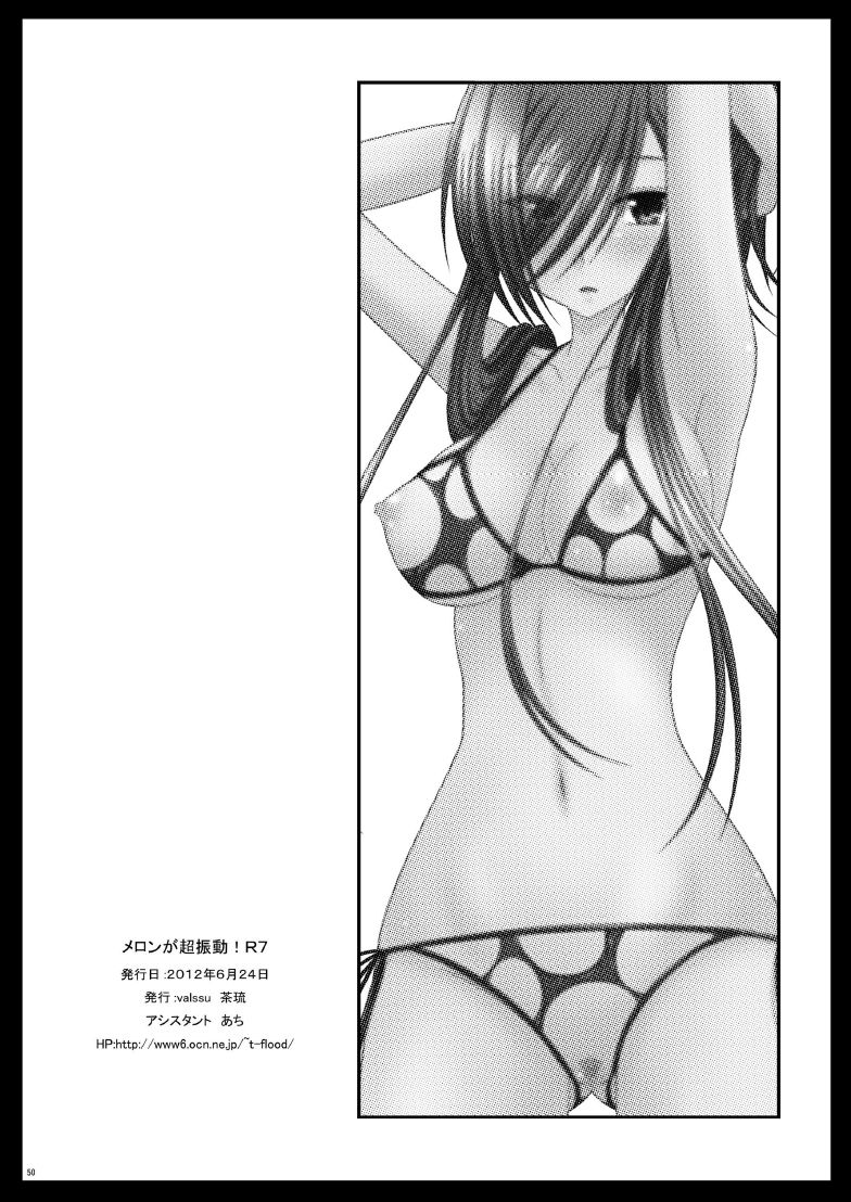[valssu (Charu)] Melon ga Chou Shindou! R7 (Tales of the Abyss) [Chinese] [流星汉化] [Digital] page 49 full