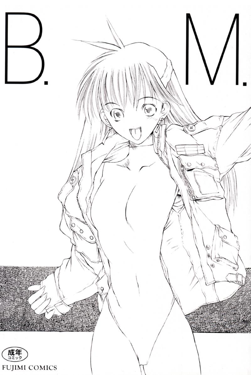[Togashi] B.M.E.O [Chinese] page 4 full