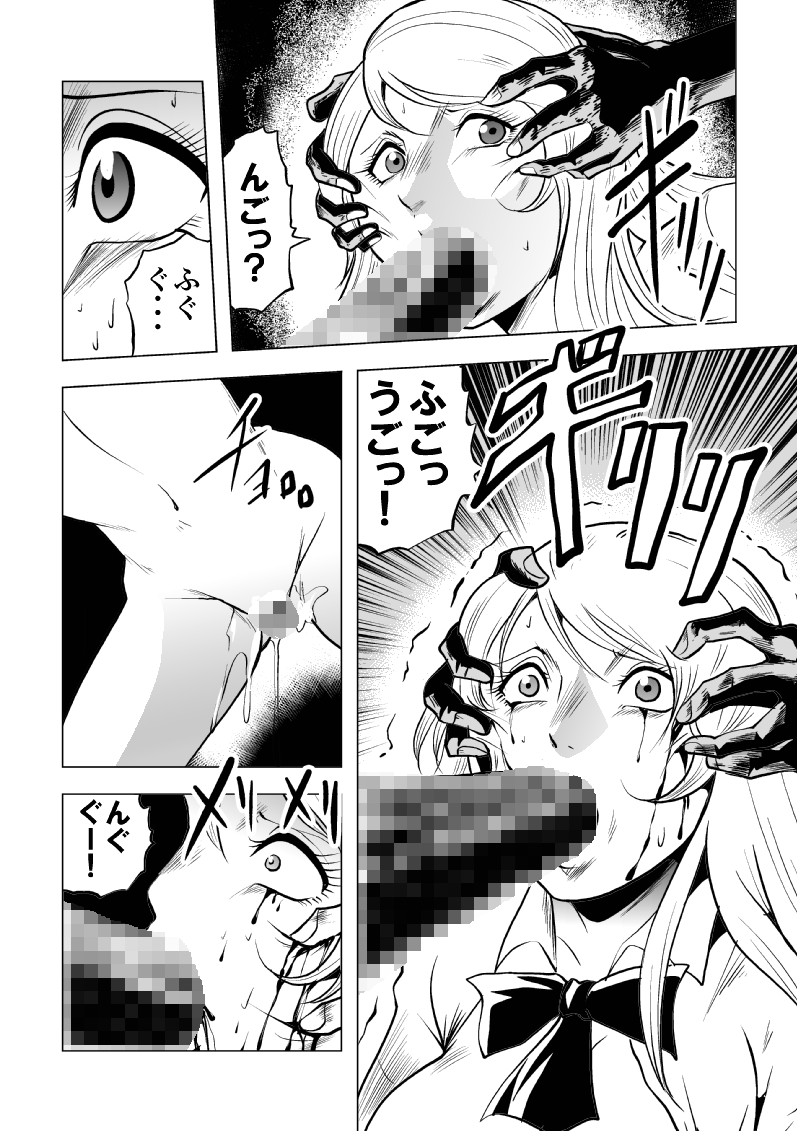 [Kisirian (Goro Mask)] High school girl zombie hell page 29 full