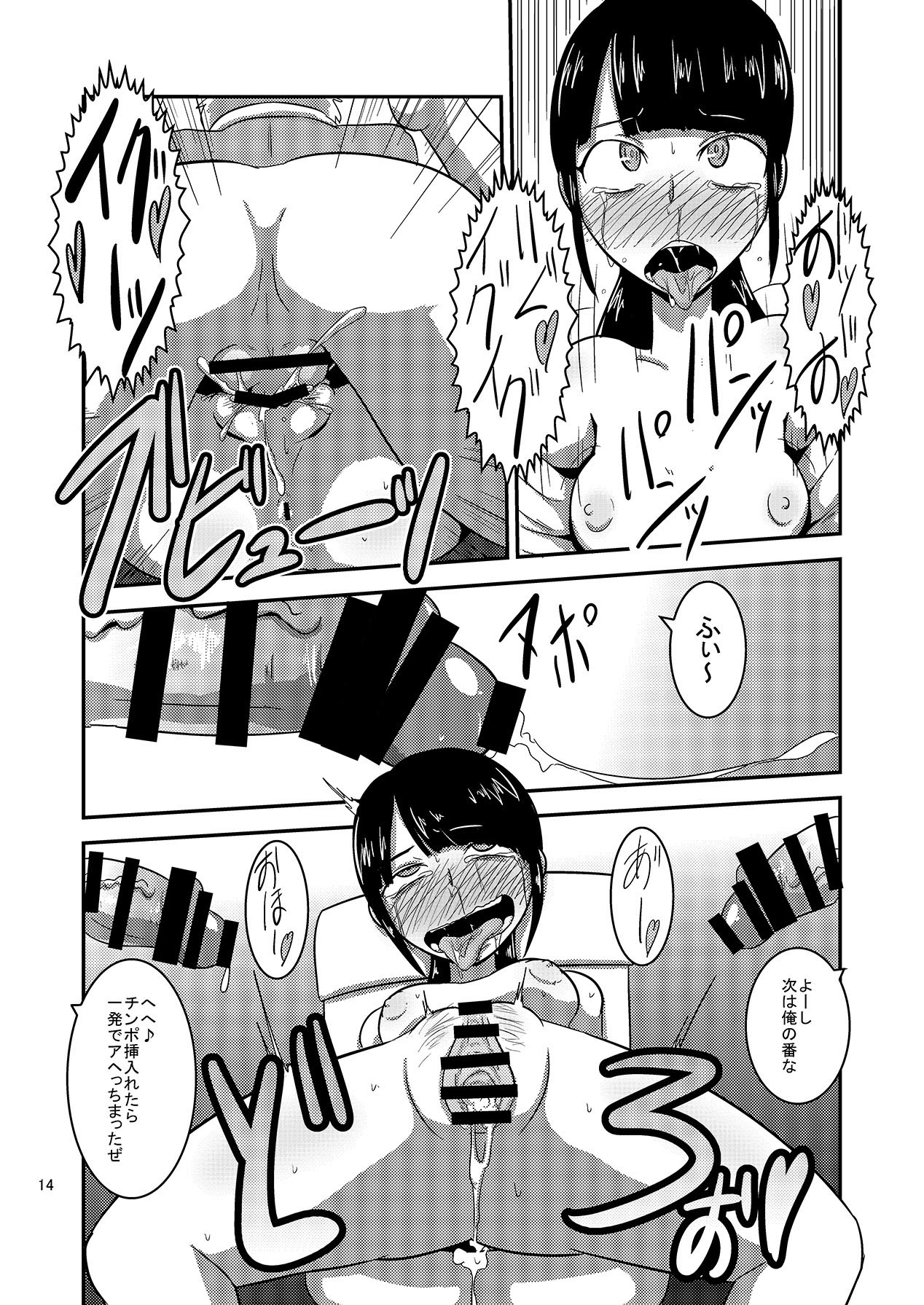 [Mugen Mountain (UltraBuster)] Kaettekita Goukai Bitch! (Kaizoku Sentai Gokaiger) [Digital] page 16 full