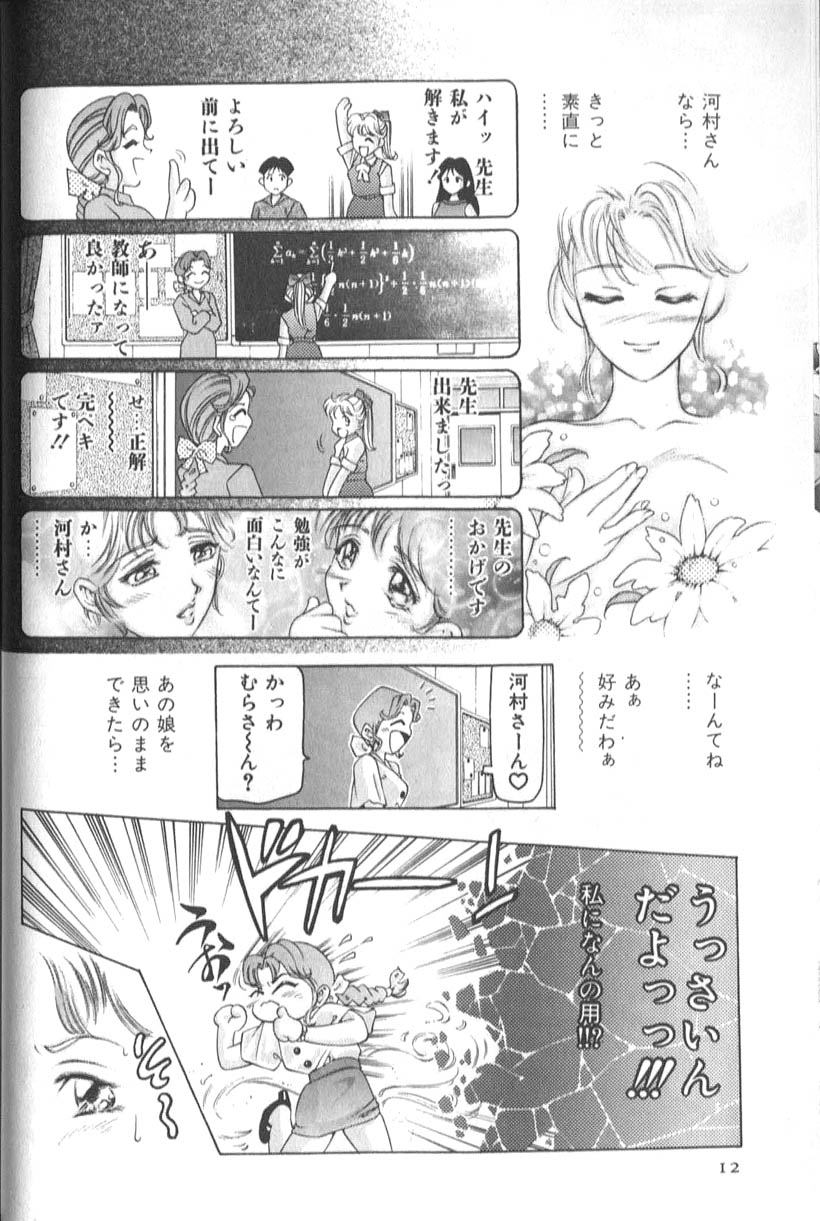[Onikubo Hirohisa] Sister page 14 full