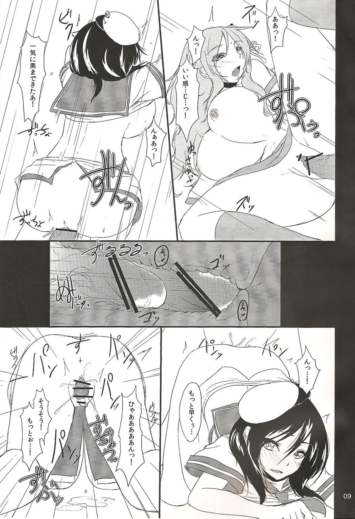 (Reitaisai 8) [Miwaku-iro Missile (Otogi)] Albino Ex (Touhou Project) page 8 full