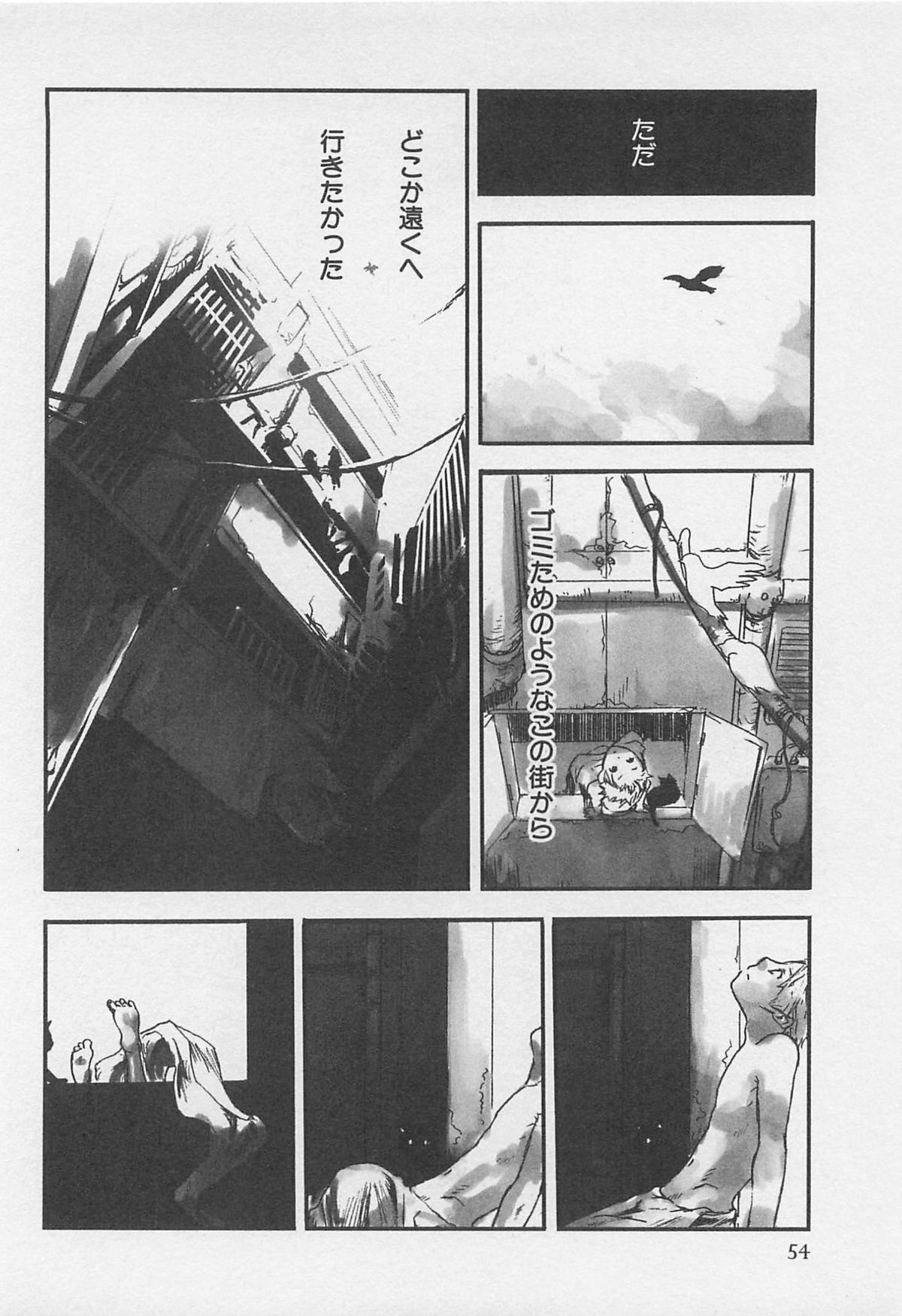 [Tsukumo Gou] Sentimental na Toki page 57 full