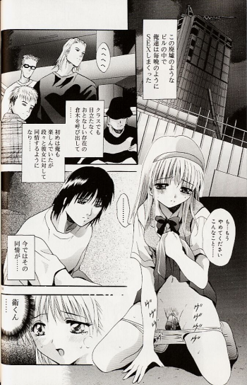 [Arino Hiroshi] Mayonaka no Okite - page 41