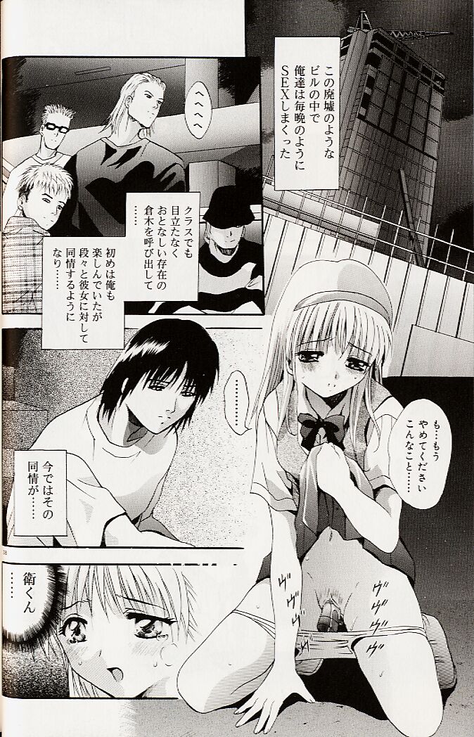 [Arino Hiroshi] Mayonaka no Okite page 41 full