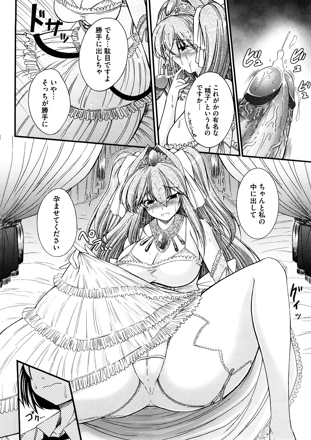 [Oohashi Takayuki] Zutto Haramase Fantasy (Complete) page 8 full