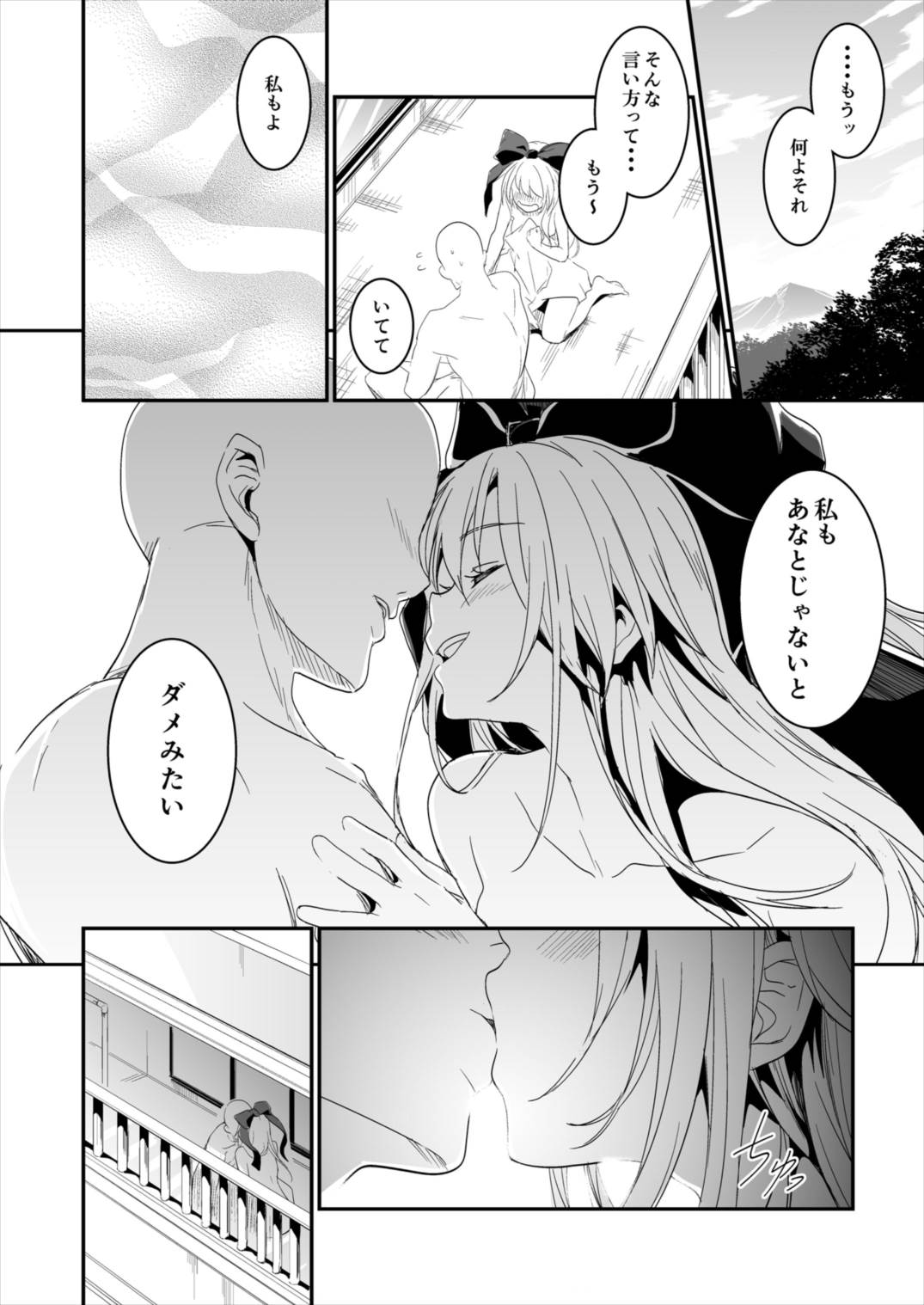 (Reitaisai 13) [Shigure Ebi (LeftHand)] Hina-chan Renshuu Shitai!! (Touhou Project) page 54 full