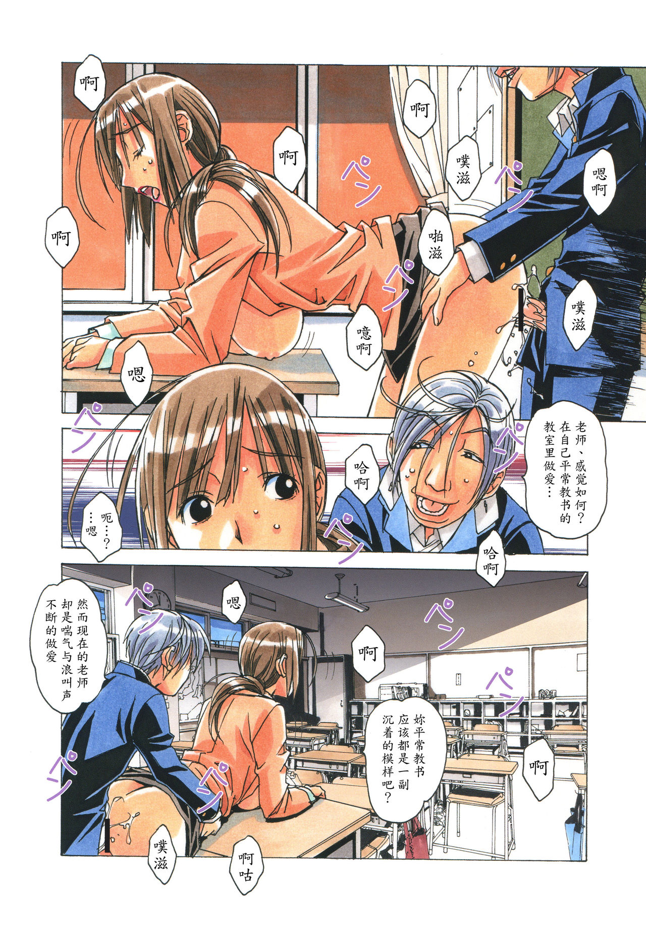 [Otonano Gu-wa (Yamada Tarou (Kamei))] EROSION 04 [Chinese] [魔劍个人汉化] page 19 full