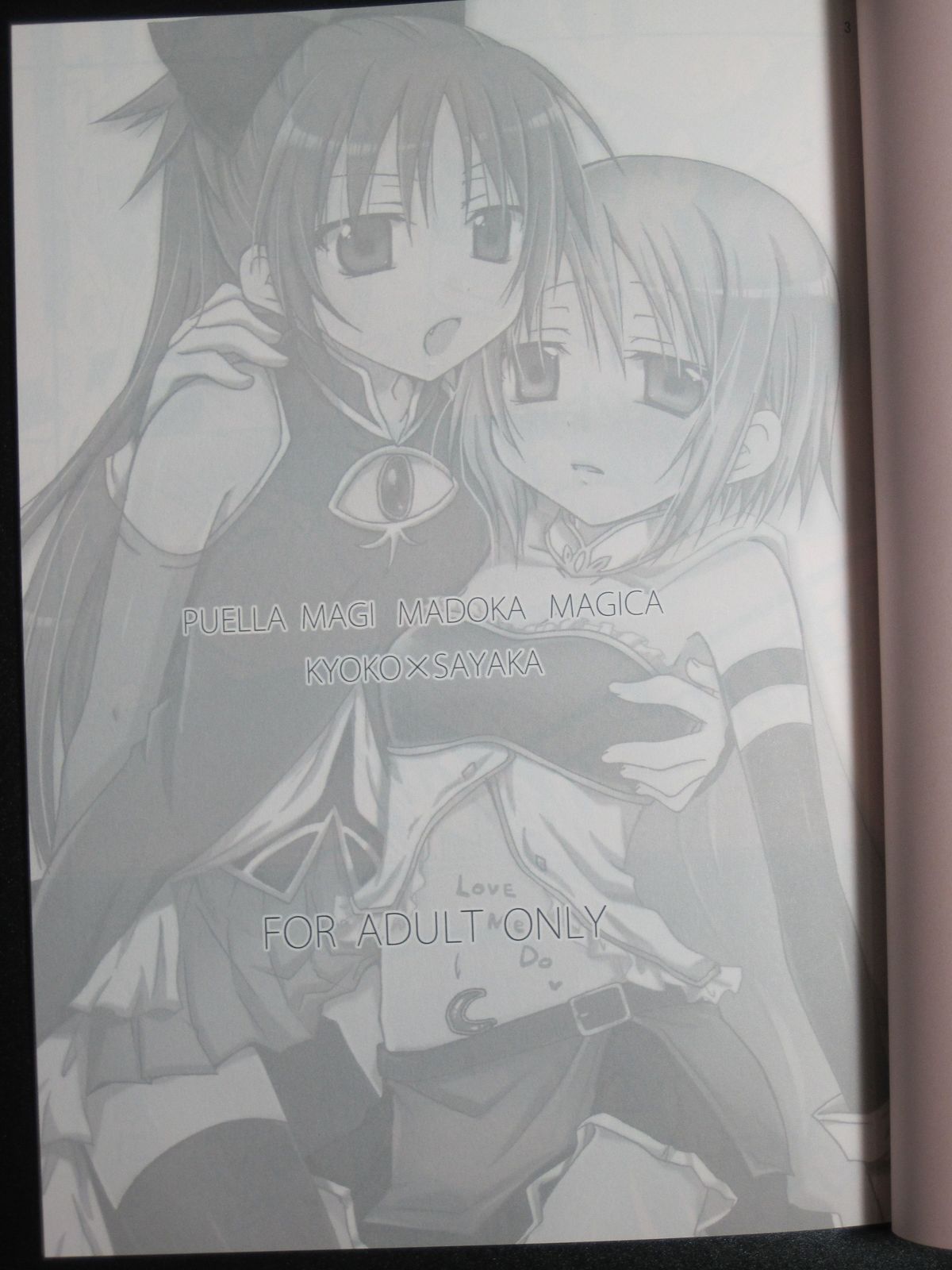 (SC52) [Shangri-la (Kodou)] ADDICTION (Puella Magi Madoka☆Magica) page 2 full