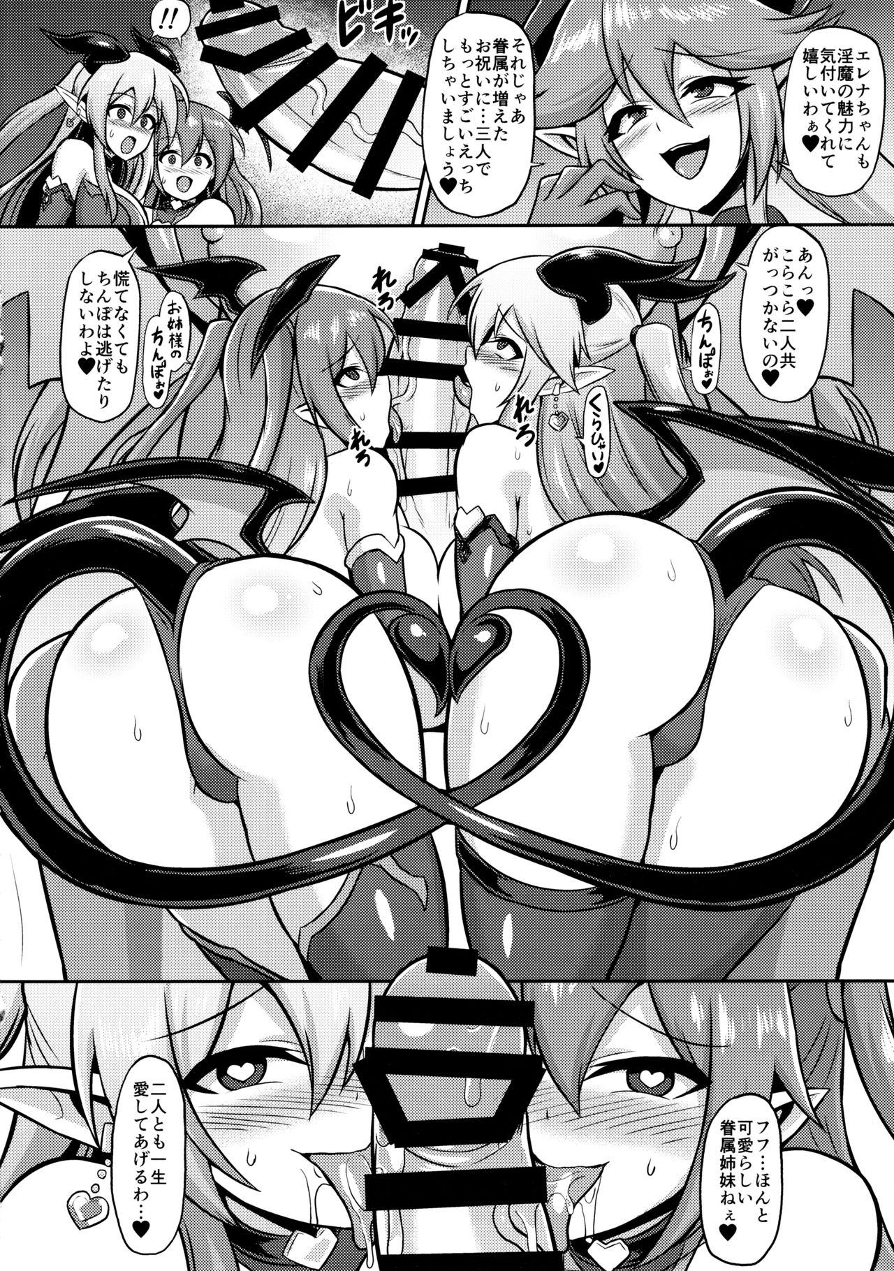 (C97) [Ikameshi Shokudou (Ikameshi)] Les Inma no Inmon Kairaku Choukyou 2 page 21 full