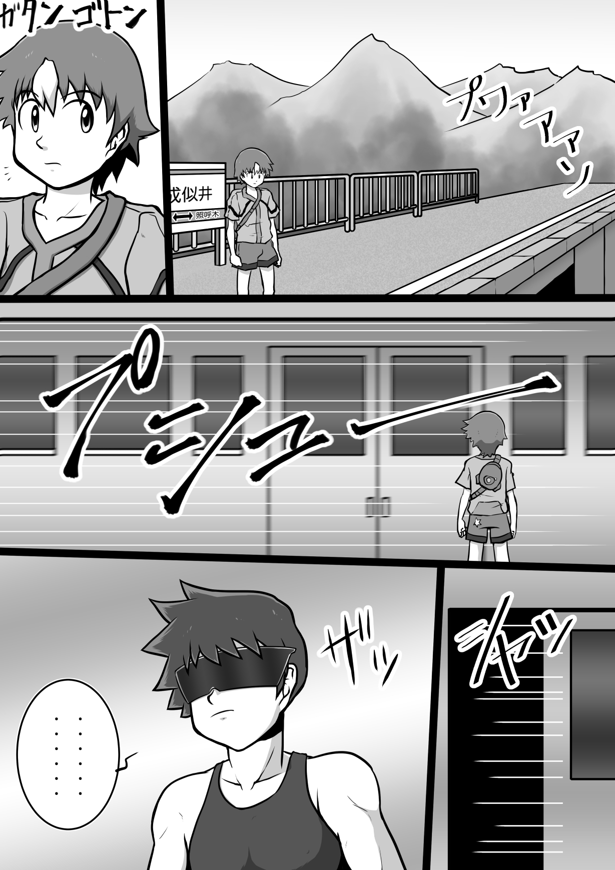 [Yoshitakashi Athletic (Yasaka)] Chrono Kid TSURUGI: Operation Tights page 2 full