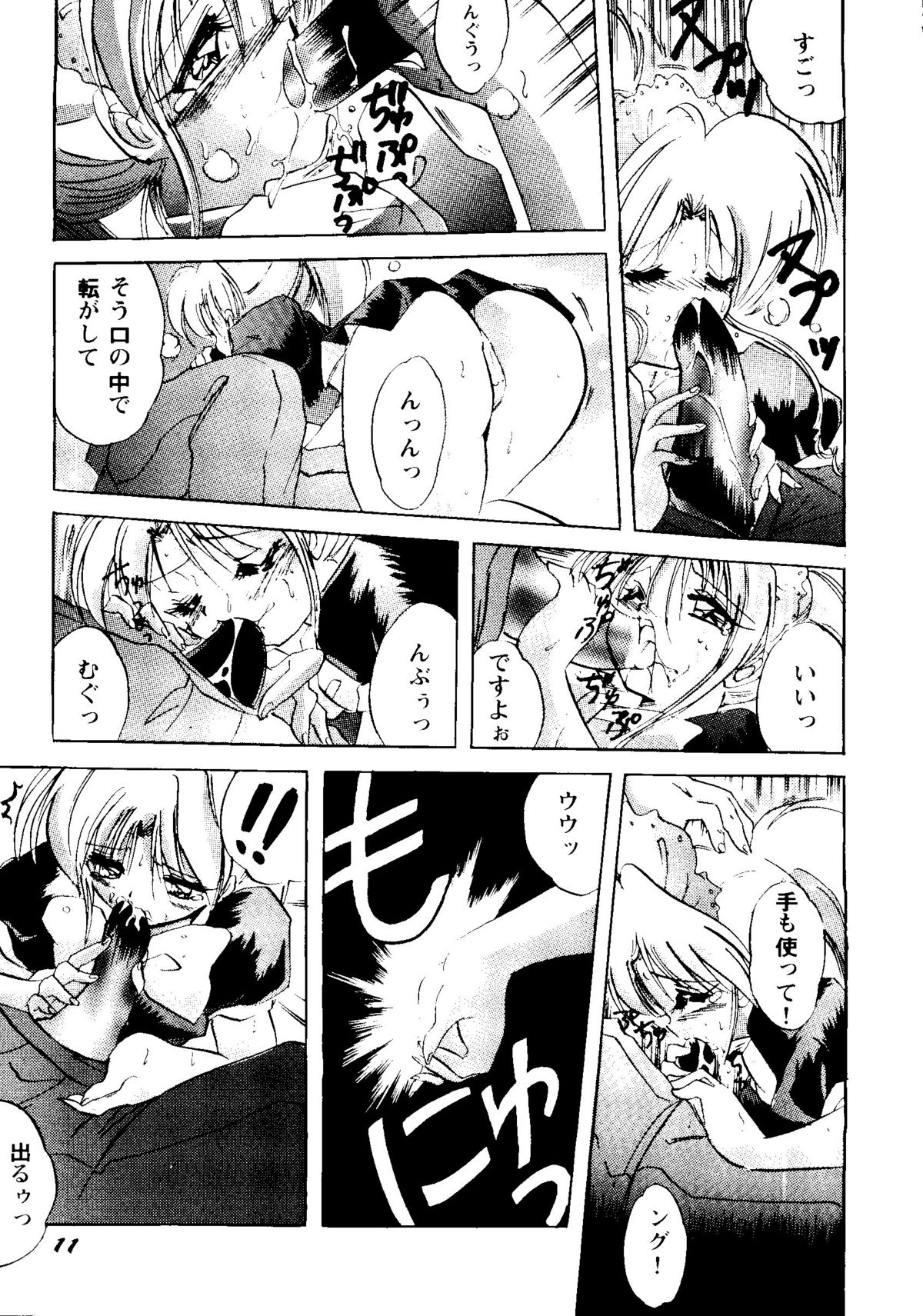 Bishoujo Doujinshi Anthology Cute 2 (Fancy Lala, Yu Yu Hakusho, Kakyuusei, To Heart, Card Captor Sakura) page 13 full