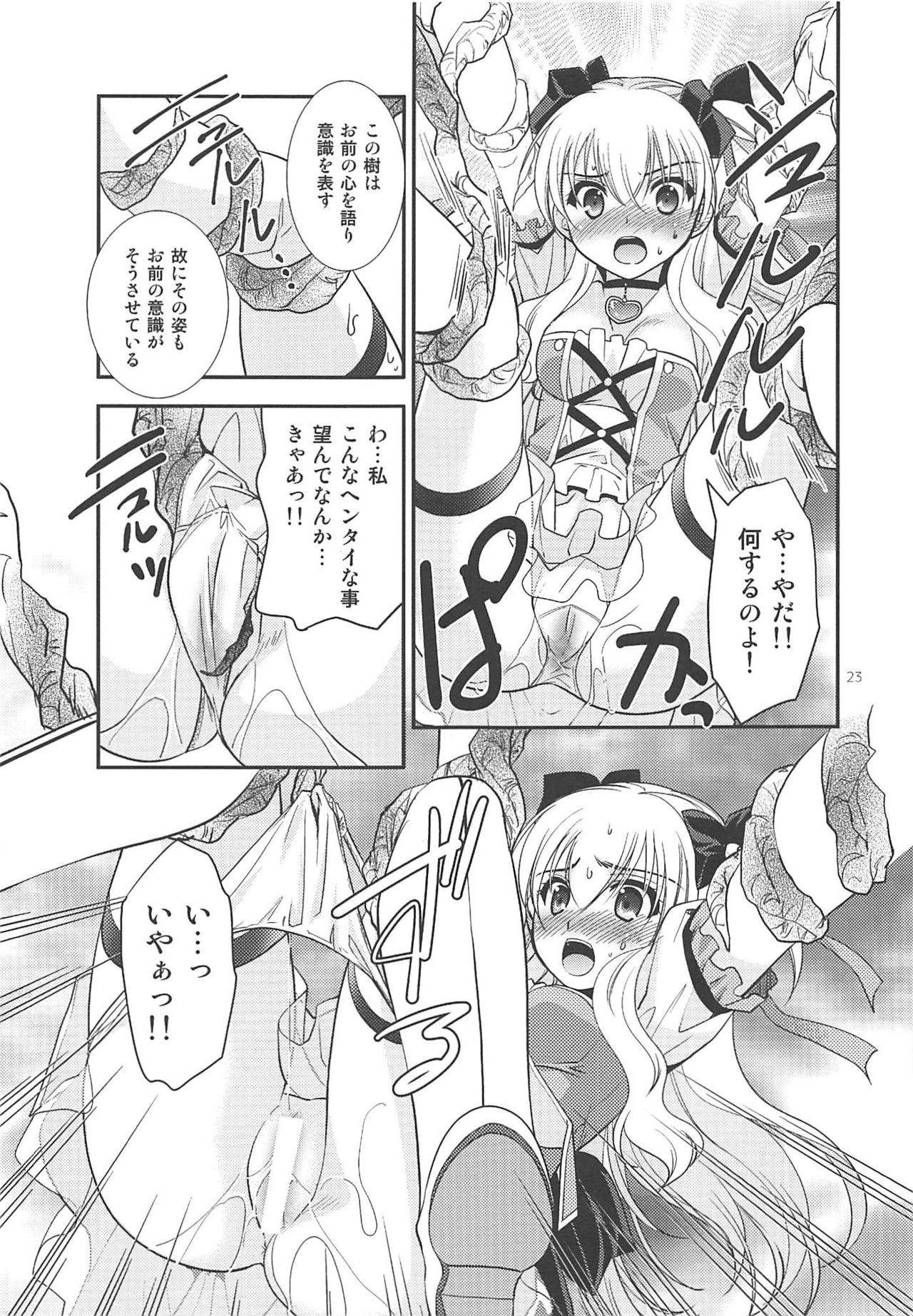 (C89) [C.A.T (Morisaki Kurumi)] Kuroi Rekishi no Kyousoukyoku (The Legend of Heroes: Sen no Kiseki 2, Mahou Shoujo Majical Arisa, Tokyo Xanadu) page 22 full