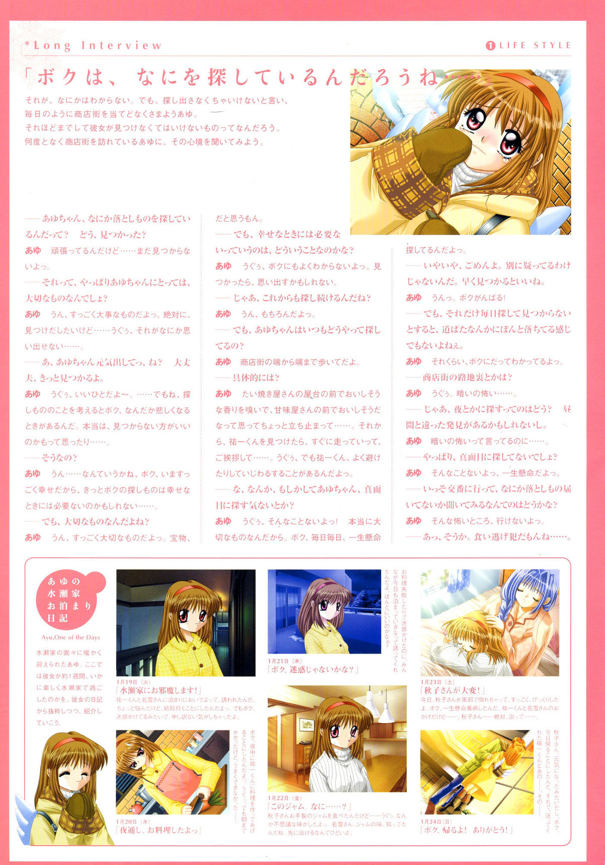 Kanon Visual Fan Book page 13 full