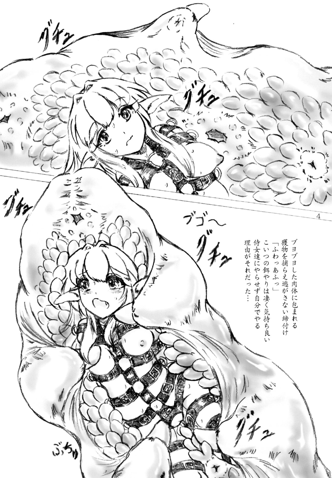 [Sumomo Dou (Sumomo EX)] Esa no Yarikata [Digital] page 4 full