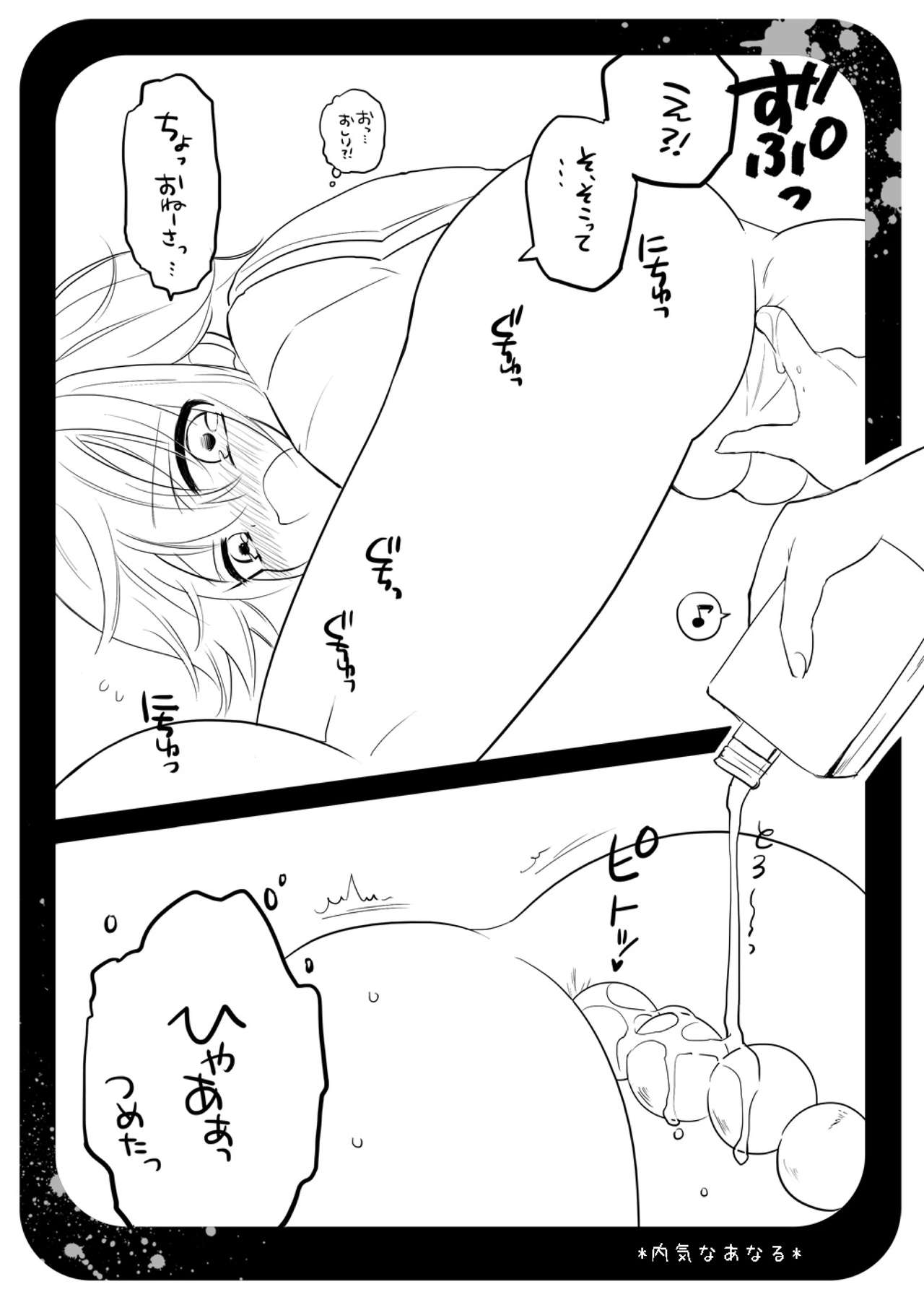 [Ponet (Pon)] Uchikina Anaru [Digital] page 8 full