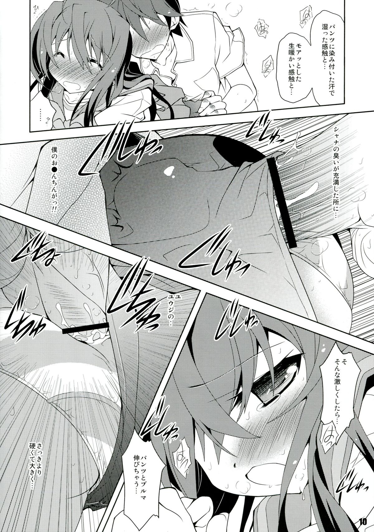 (C82) [a.la.mode (Kagura Takeshi)] Shana//Style:NX (Shakugan no Shana) page 10 full