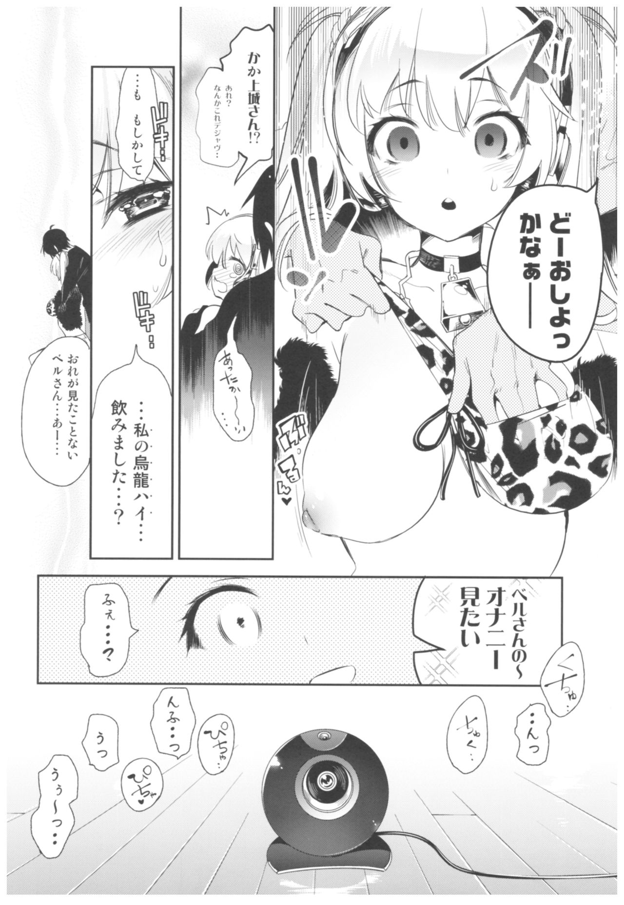 (C93) [Kamishiki (Kamizuki Shiki)] Housoujiko 2 ~Icha Love H Namahaishin~ page 15 full
