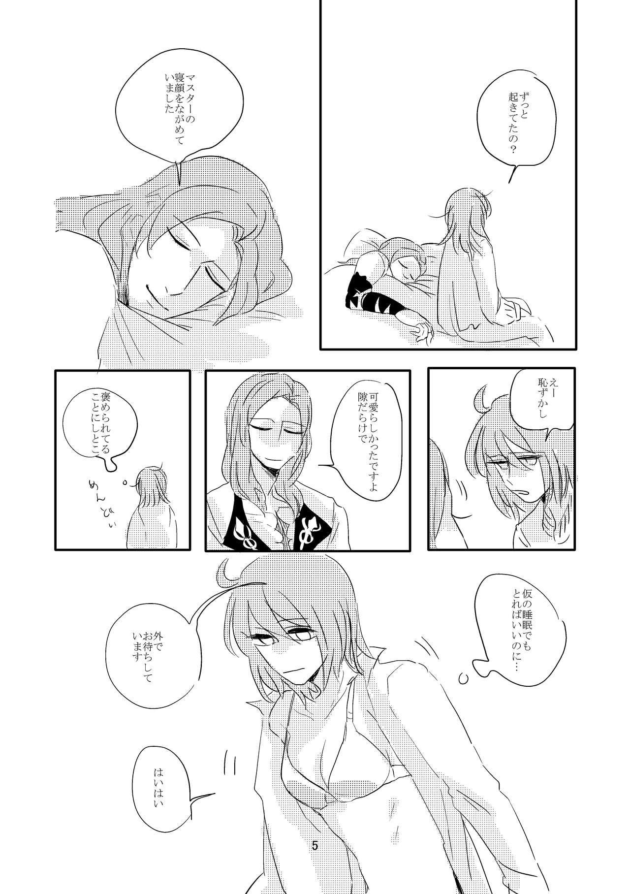 [Deep River (Ubusou)] Koko ni Nemuru (Fate/Grand Order) [Digital] page 4 full