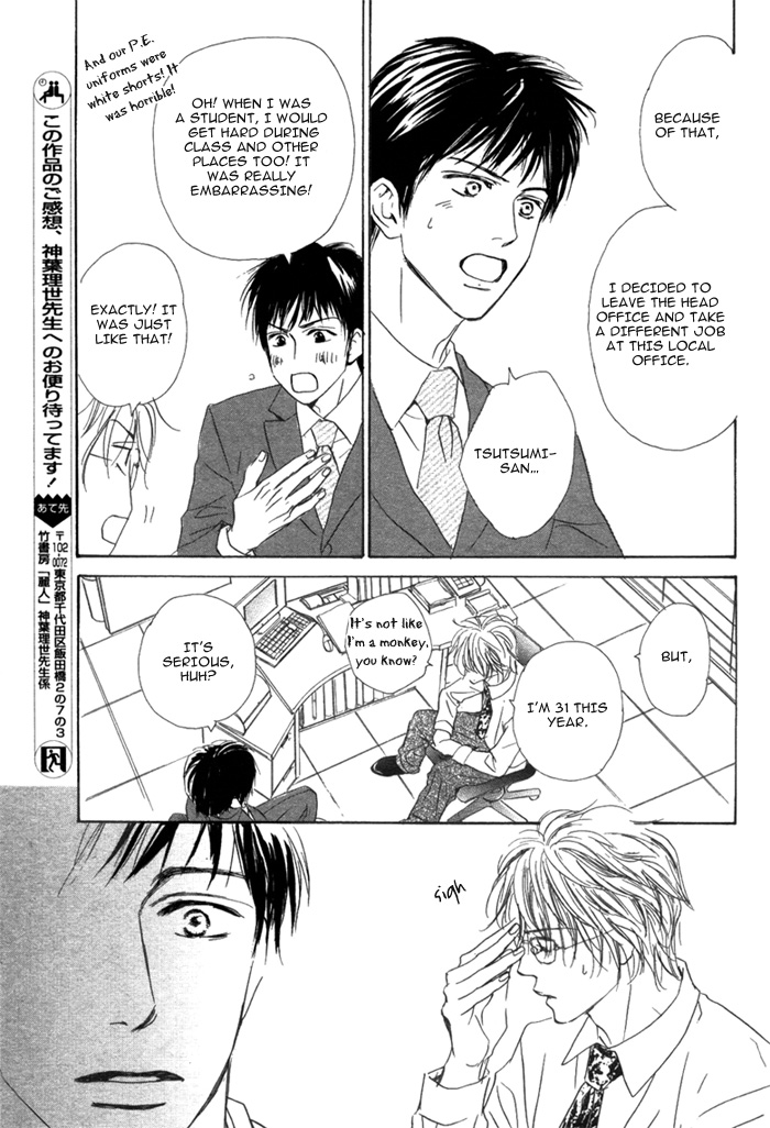 Aiyoku no Canon - Shinba Rize page 18 full