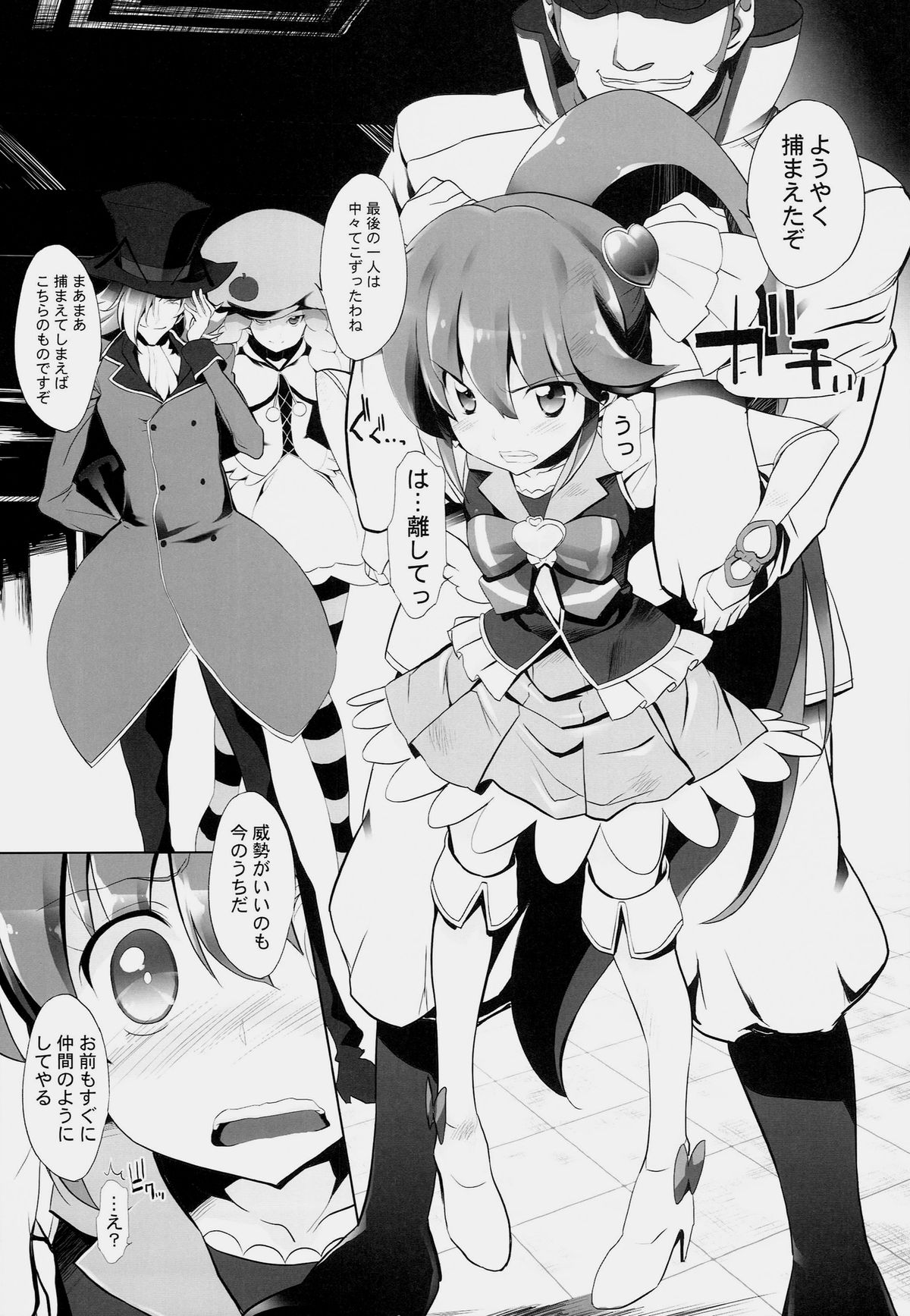 (C86) [Furaipan Daimaou (Chouchin Ankou)] Drug Charge Precure! (HappinessCharge Precure!) page 5 full