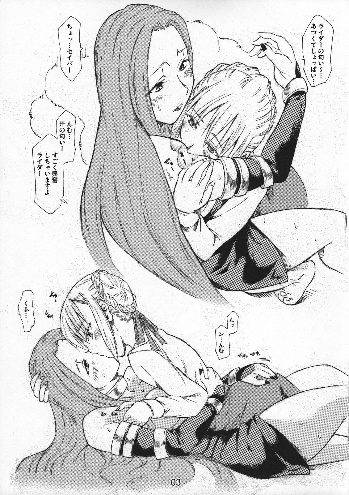 (SC31) [TTT (Miharu)] feti saber rider (Fate/stay night) page 3 full