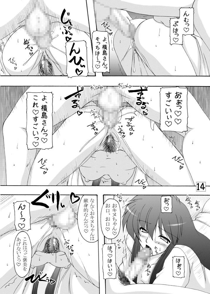 (C77) [Ai Wa Kurayami (Marui Ryuu)] Robotto to Miko (Ghost Sweeper Mikami) [Digital] page 13 full