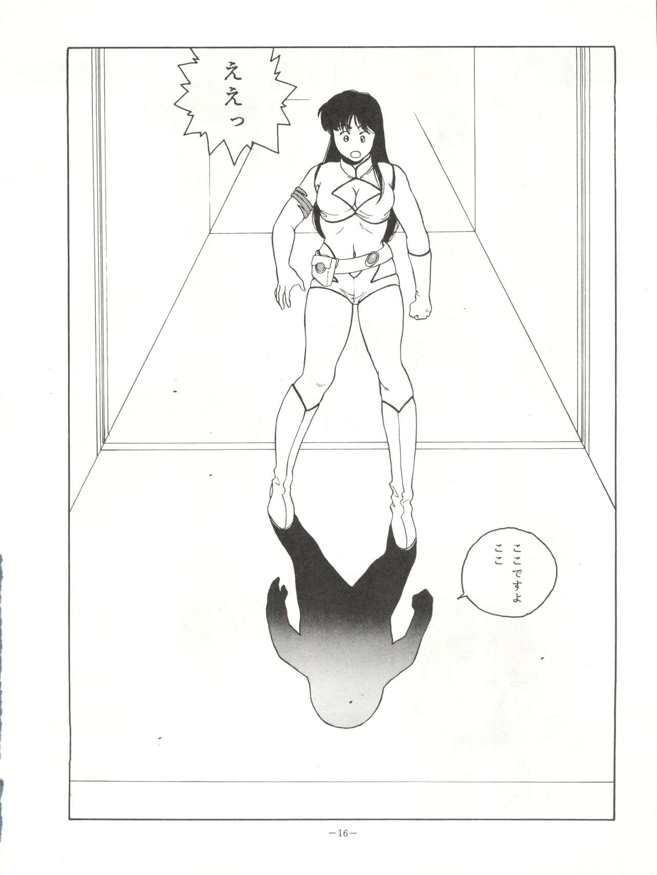 [ALPS (Various)] LOOK OUT 18 (Various) page 16 full