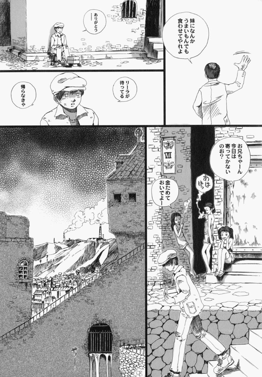 [Yamato Akira] Shoujo Gensou page 42 full