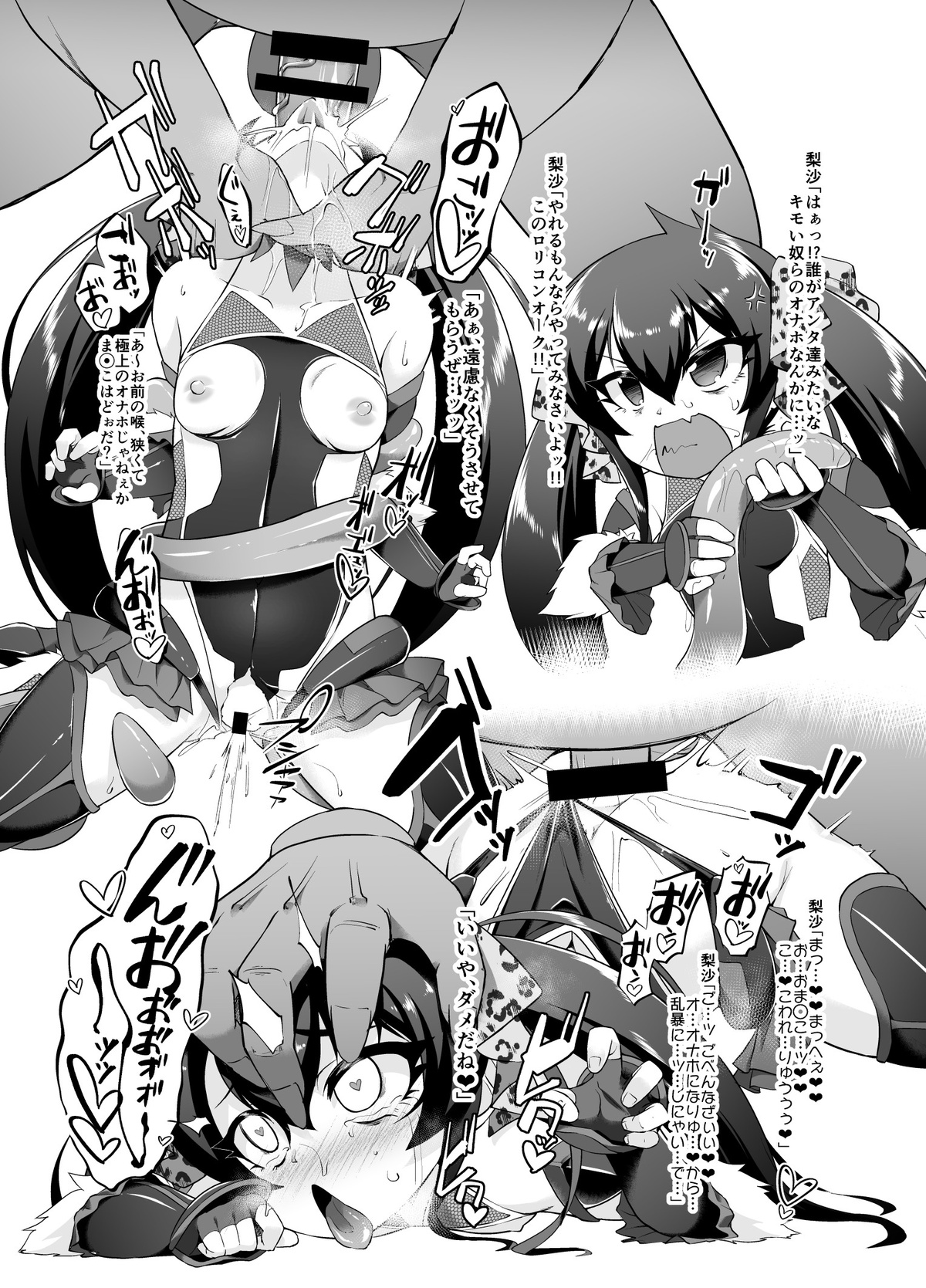 [CHARAN PORAN (Nekono Matatabi)] Taimanin Beat Shooter (THE IDOLM@STER CINDERELLA GIRLS) [Digital] page 3 full