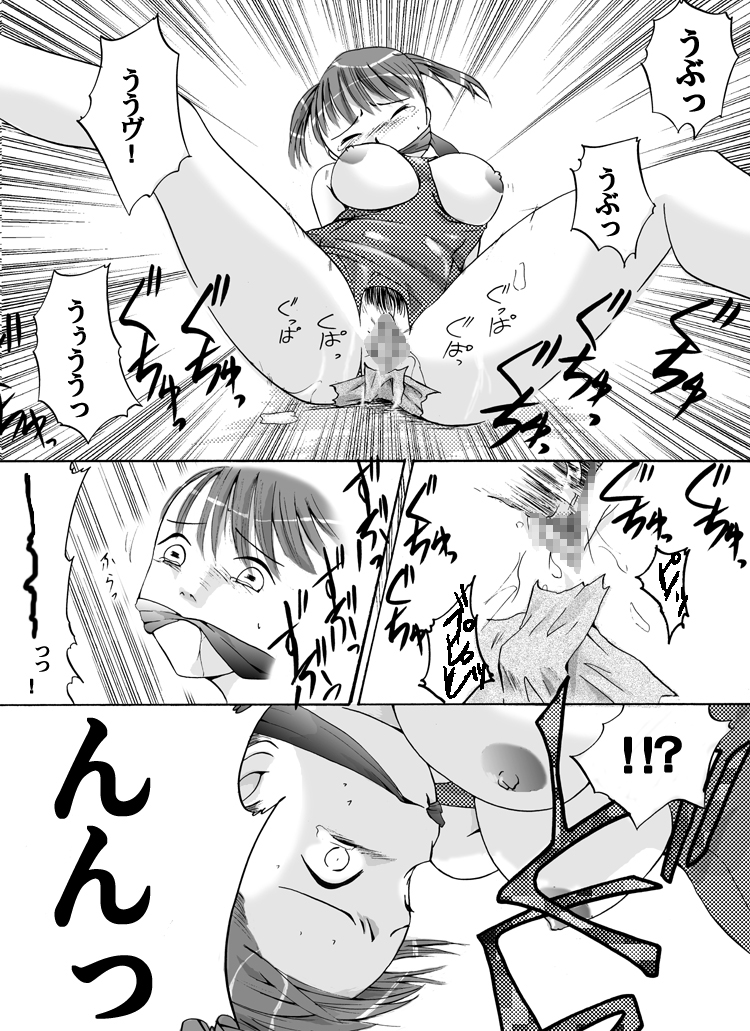 [Nightmare Express -Akumu no Takuhaibin-] Yokubou Kaiki dai 102 shou - Houkago no Akumu 7 Giseisha Suku Mizu Bukatsu Otome Hen - page 13 full