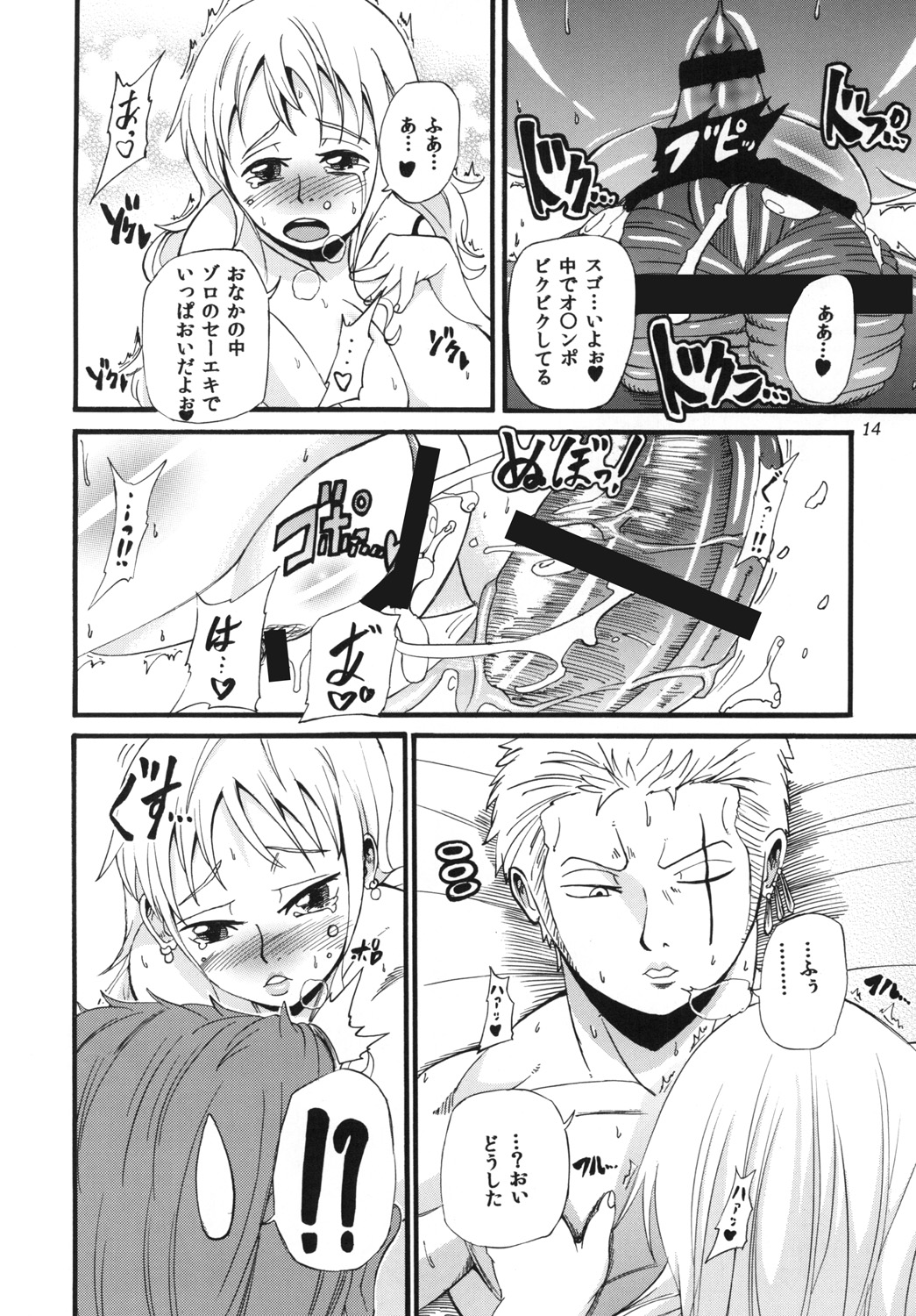 (C79) [Sakazuki-tei (Towa)] Minori Mikan! (One Piece) page 13 full