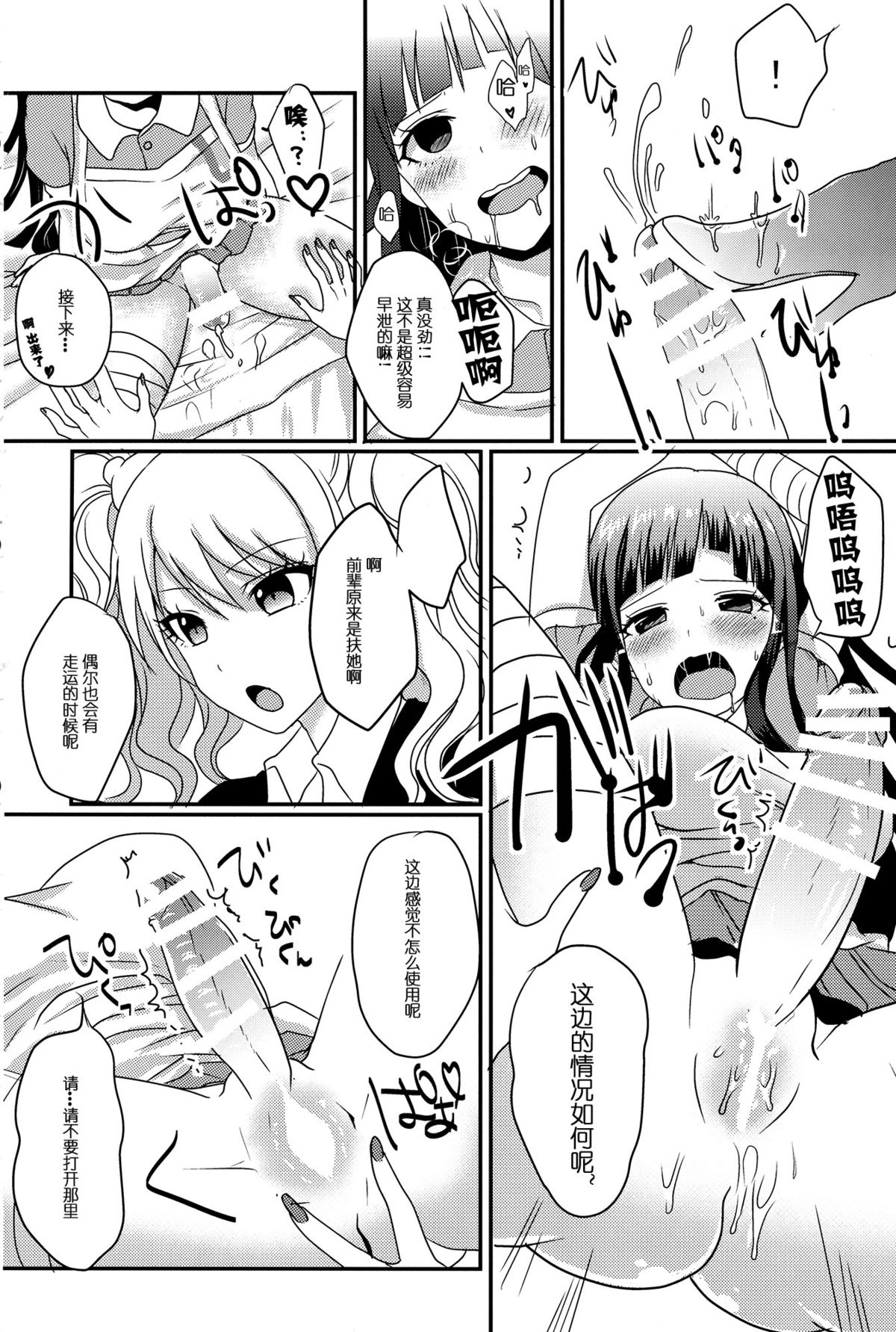 (C86) [Koneko Gumi (Poron)] Futari Ha ♥ ♥ ♥ ni Narimashita ♥ (Super Danganronpa 2) [Chinese] [CE家族社] page 6 full