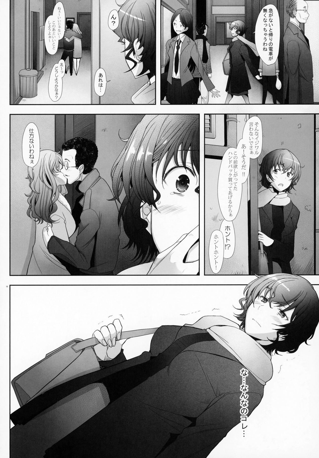 (C93) [Kohakutei (Sakai Hamachi)] Sokusyaku Sokuhame Rihatsuten no Bijin Hitozuma Soap Jou Honjitsu Shukkin Desu (Girls und Panzer) page 15 full