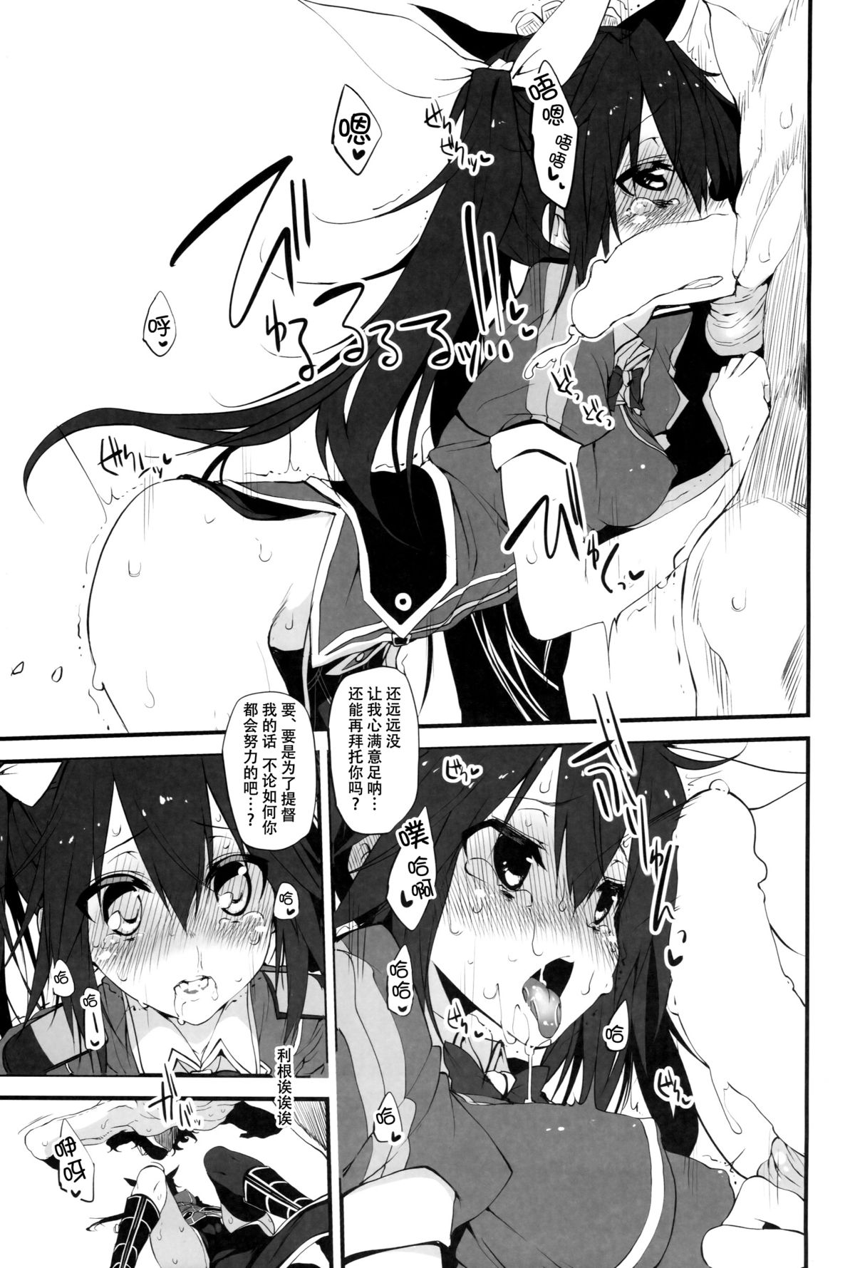 (SC65) [Marked-two (Hideo)] Marked-girls Vol. 2 (Kantai Collection -KanColle-) [Chinese] [脸肿汉化组] page 11 full