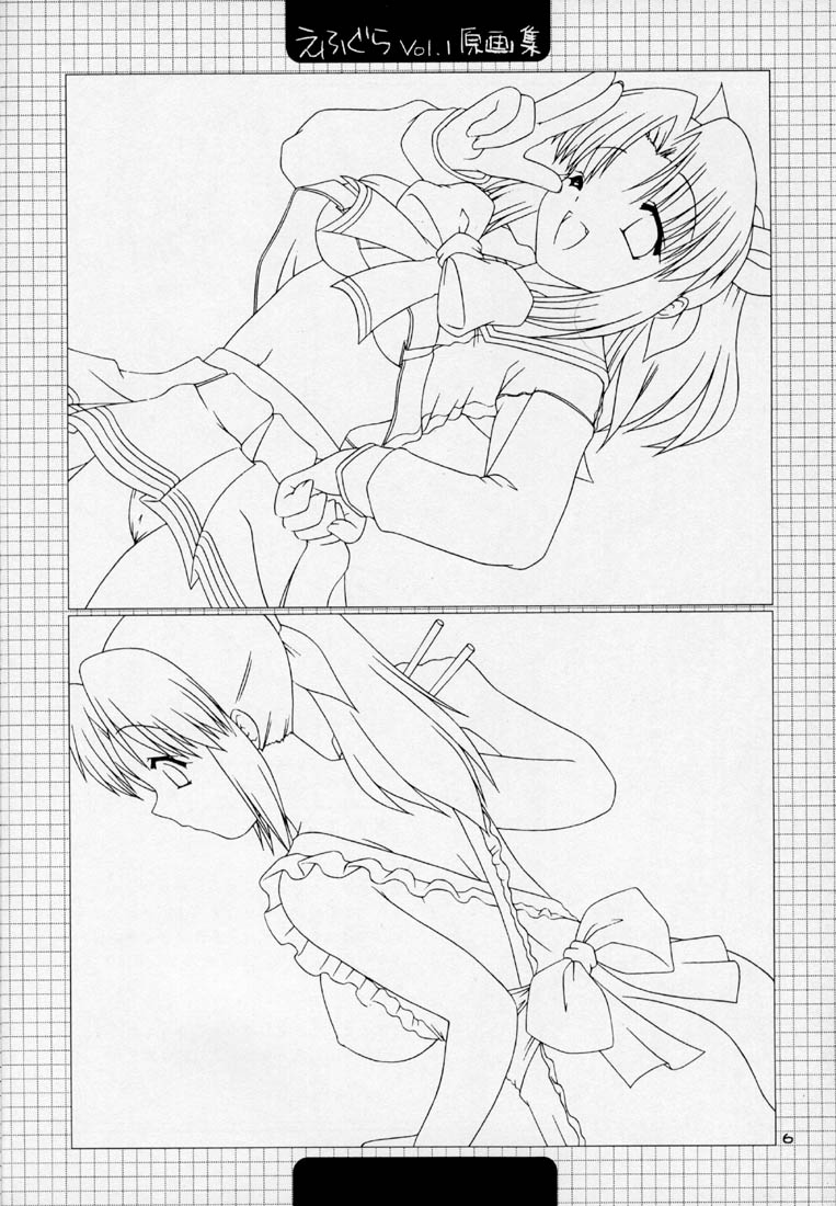 [F-Graphics (Morishita Futaba)] Efugura Vol.1 Gengashuu (To Heart) page 5 full