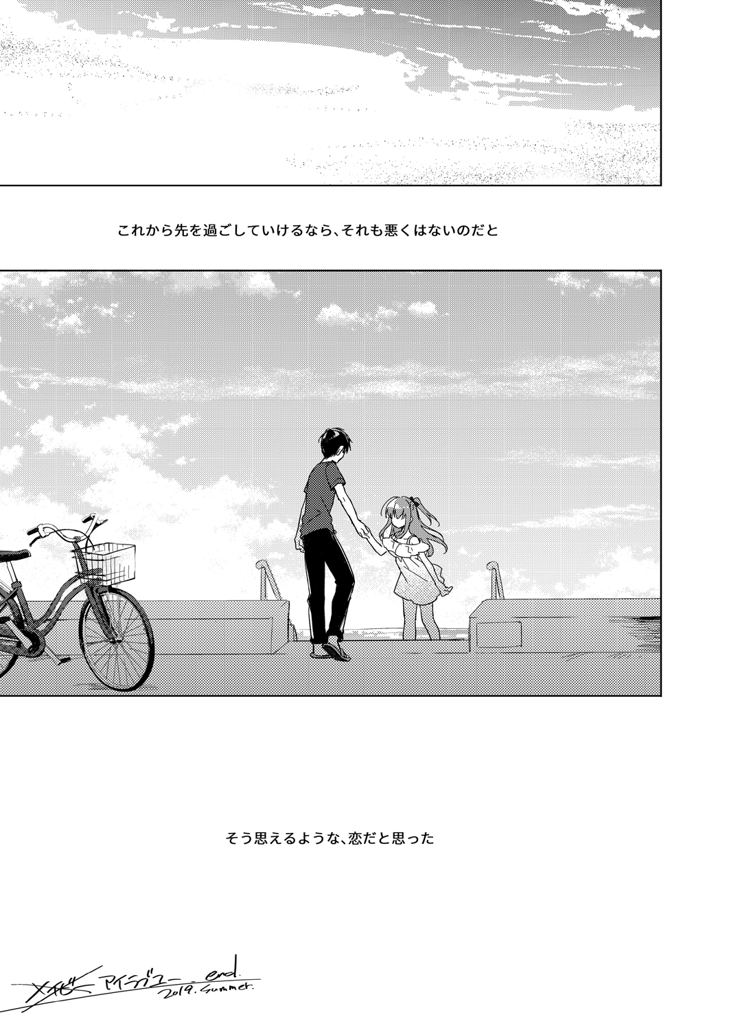 [FRAC (Motomiya Mitsuki)] Maybe I Love You 3 [Digital] page 62 full