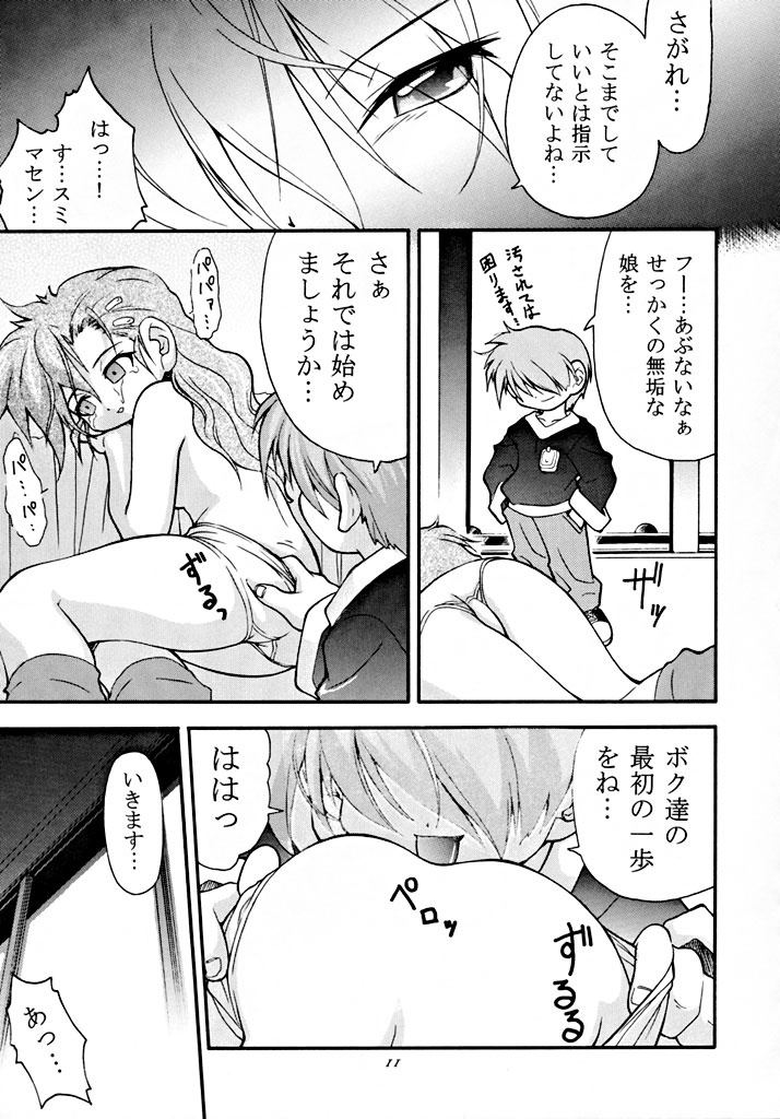 (C55) [RIROLAND (Kuuya, Satomi Hiroyuki)] fire doll (Bakusou Kyoudai Lets & Go!!) page 10 full