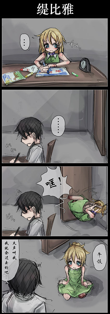 [Ray-Kbys] Lemonade (chinese) (肉包汉化组) page 2 full