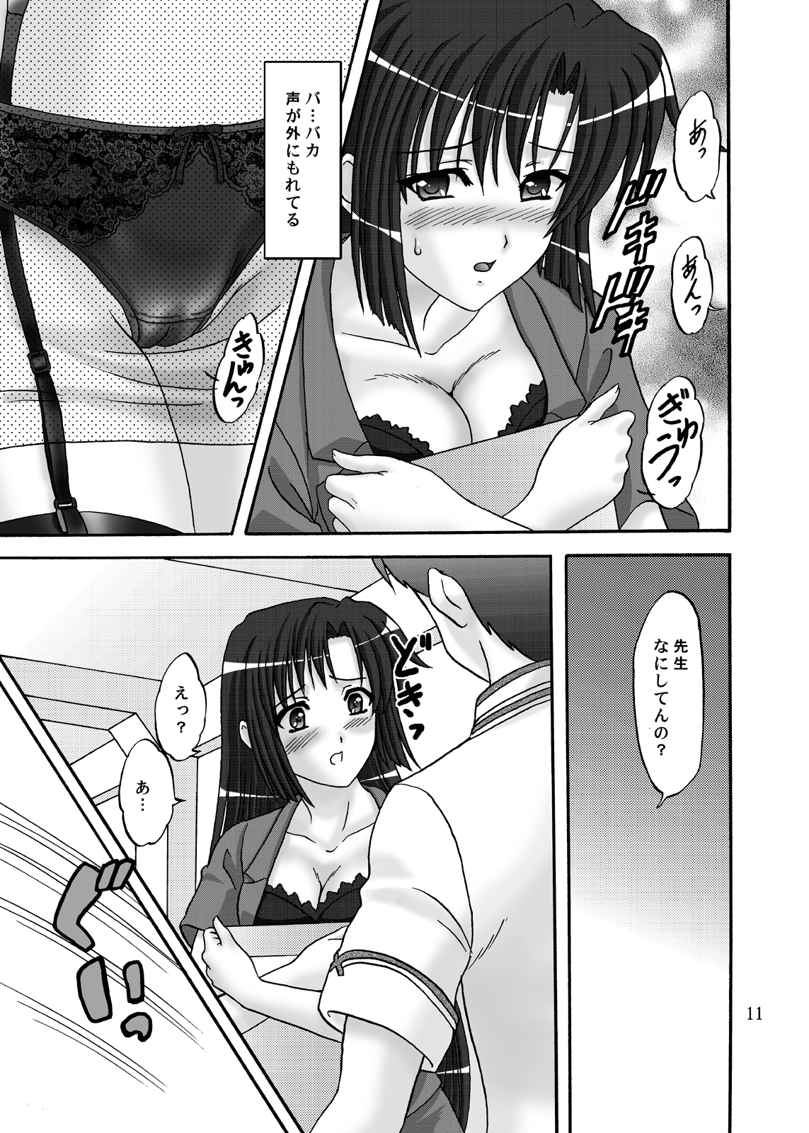 [Chandora & Lunch Box (Makunouchi Isami)] Lunch Box 105 - Rose Pink (Shuffle!) [Digital] page 11 full