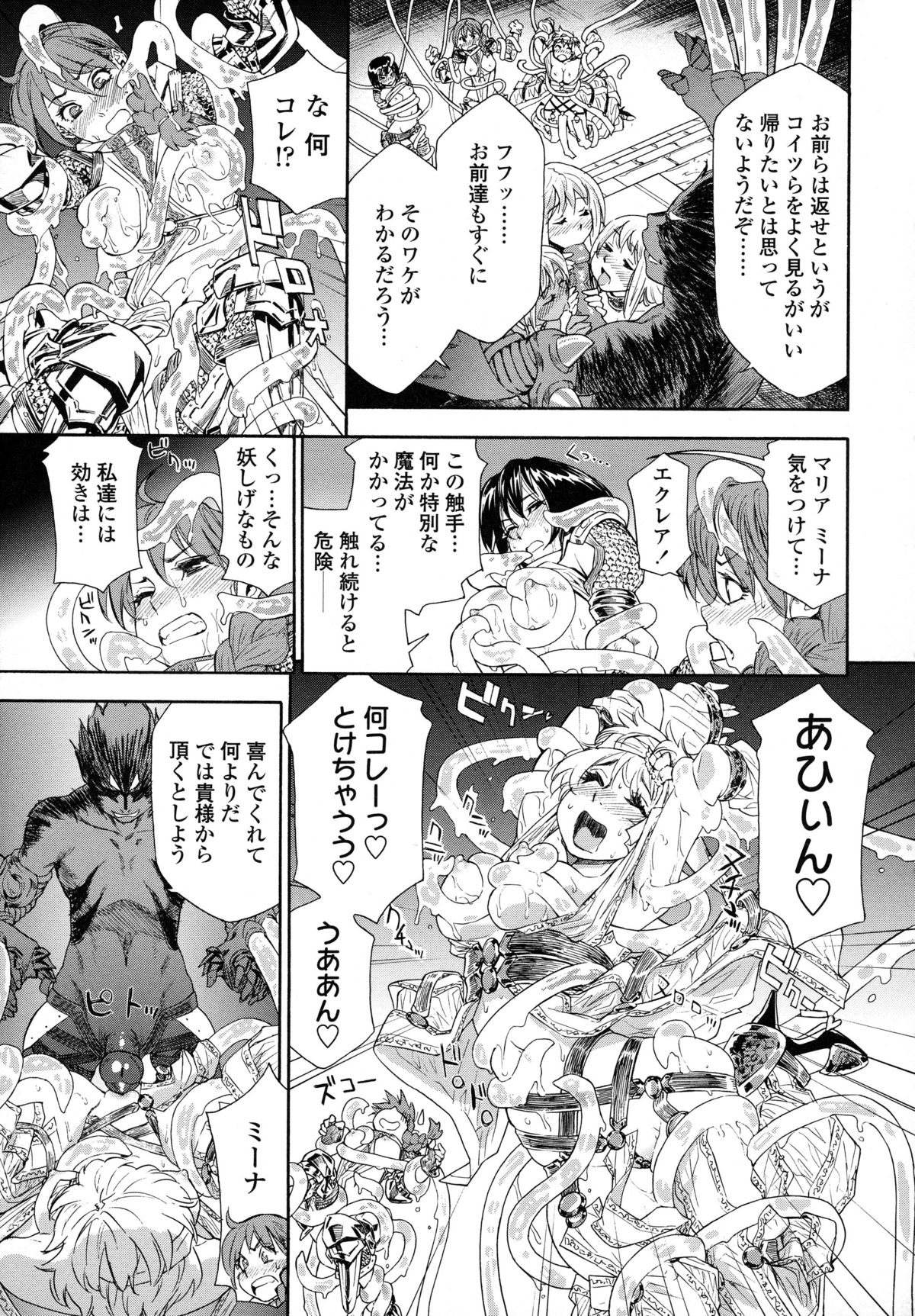 [Yamatogawa] Power Play! page 14 full