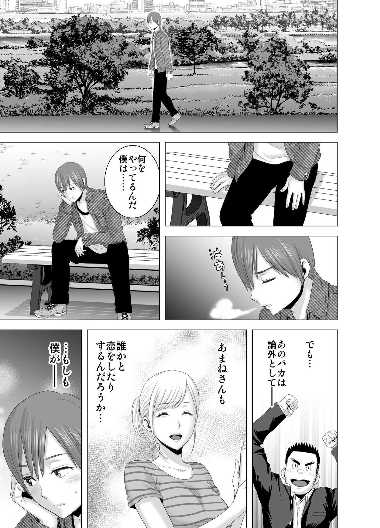 [Yamakumo] atarasii oneesan page 38 full